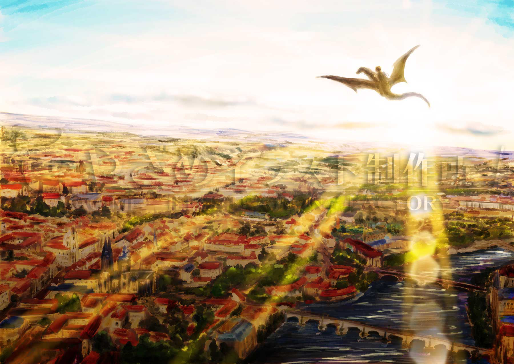 朝日を前方に、西洋風の街の上空をドラゴンに乗った人が飛行しているイラスト