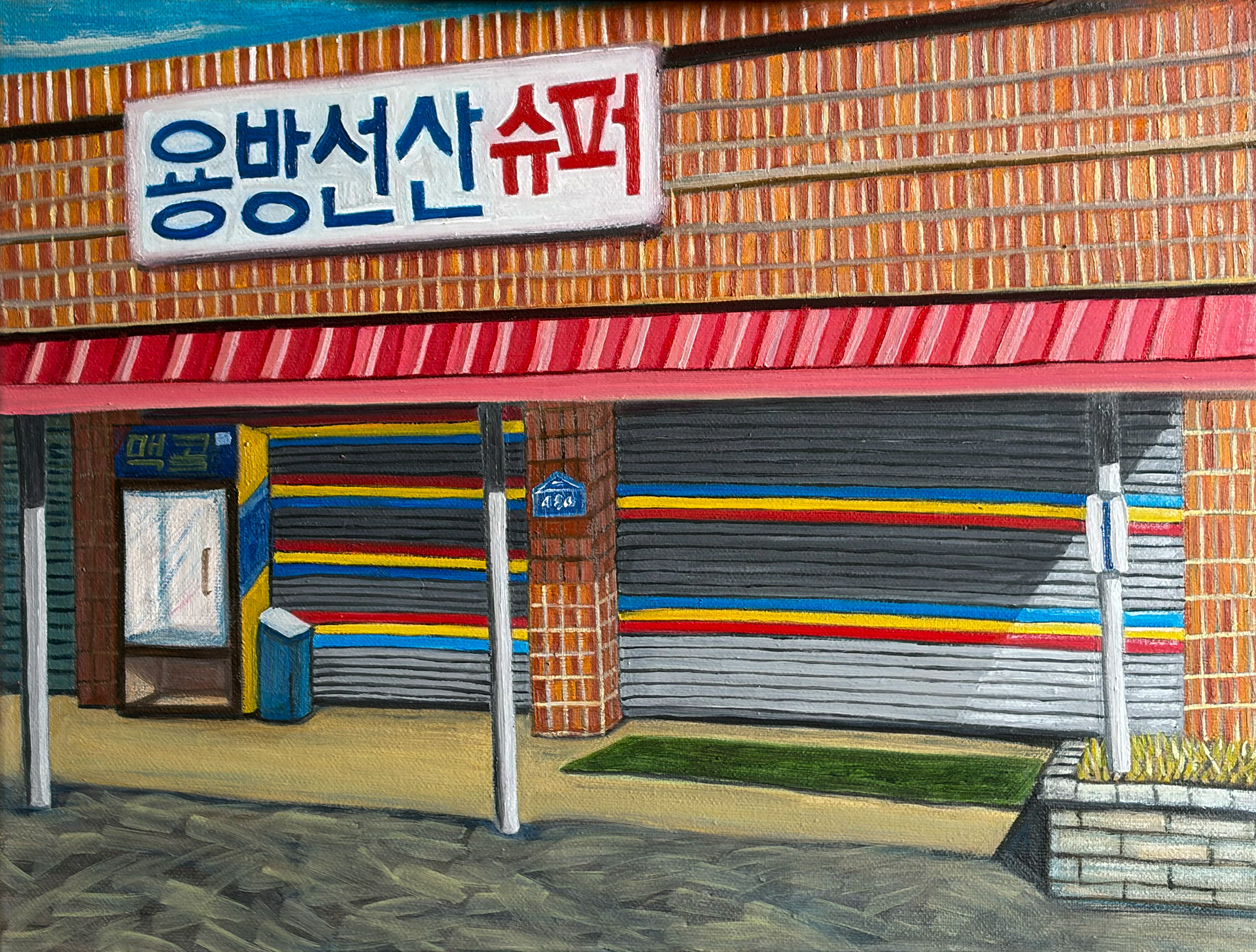 Country Store: A 41 x 31cm oil on canvas (Nov 2025)