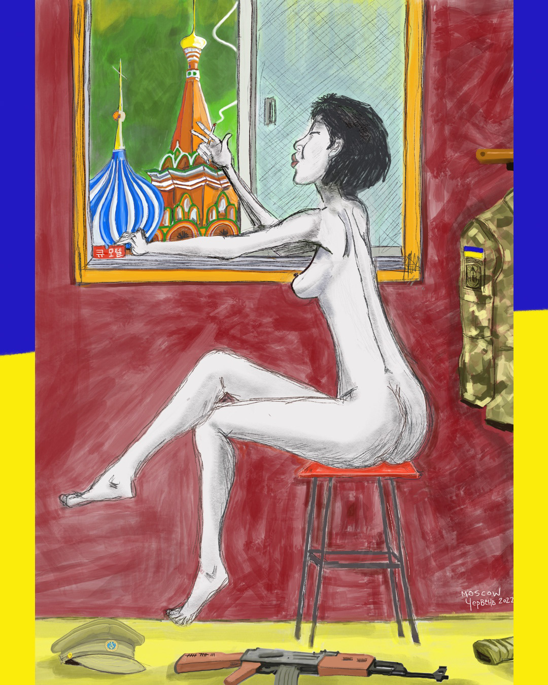 Glory to Ukraine