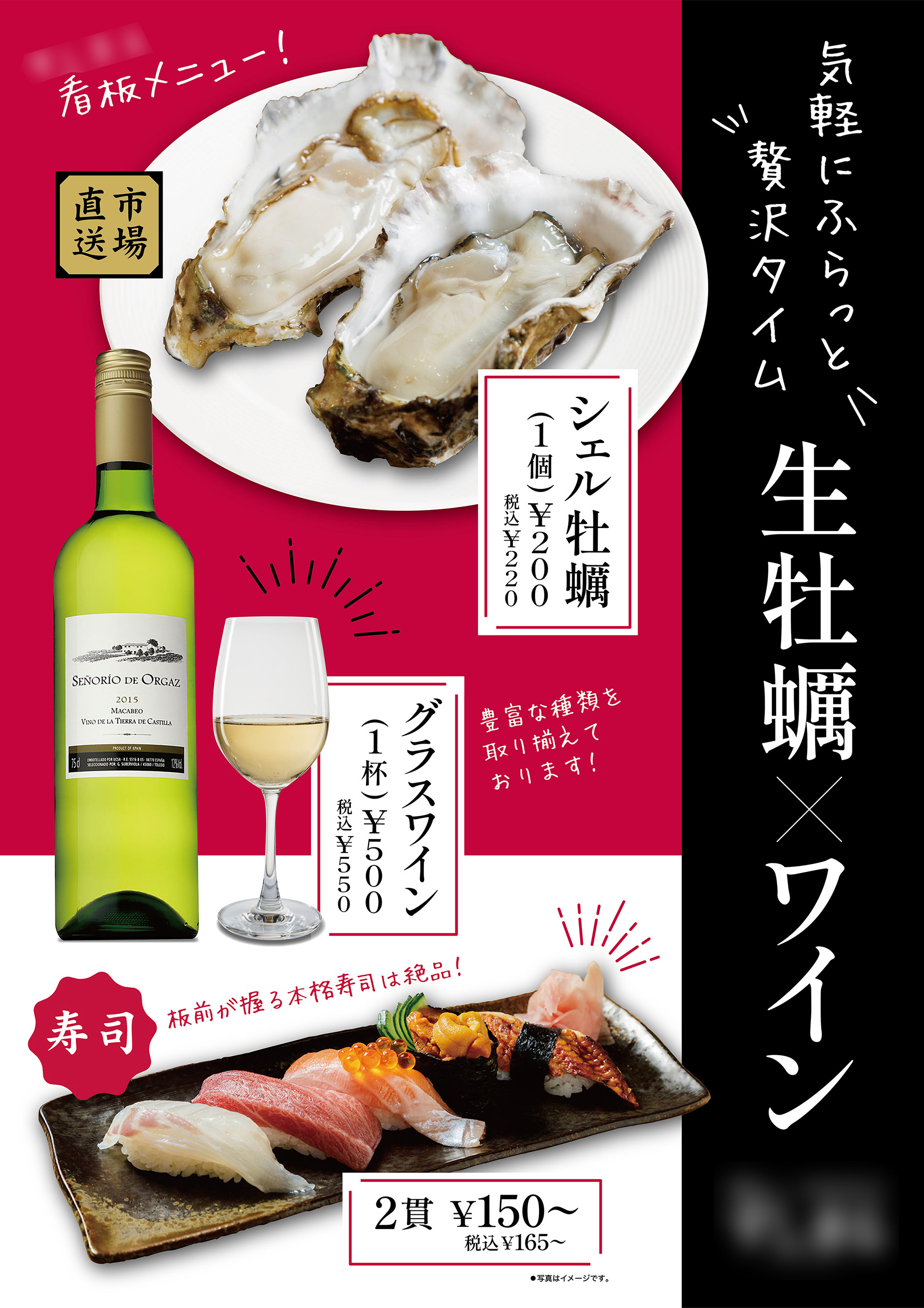 飲食店_看板メニュー