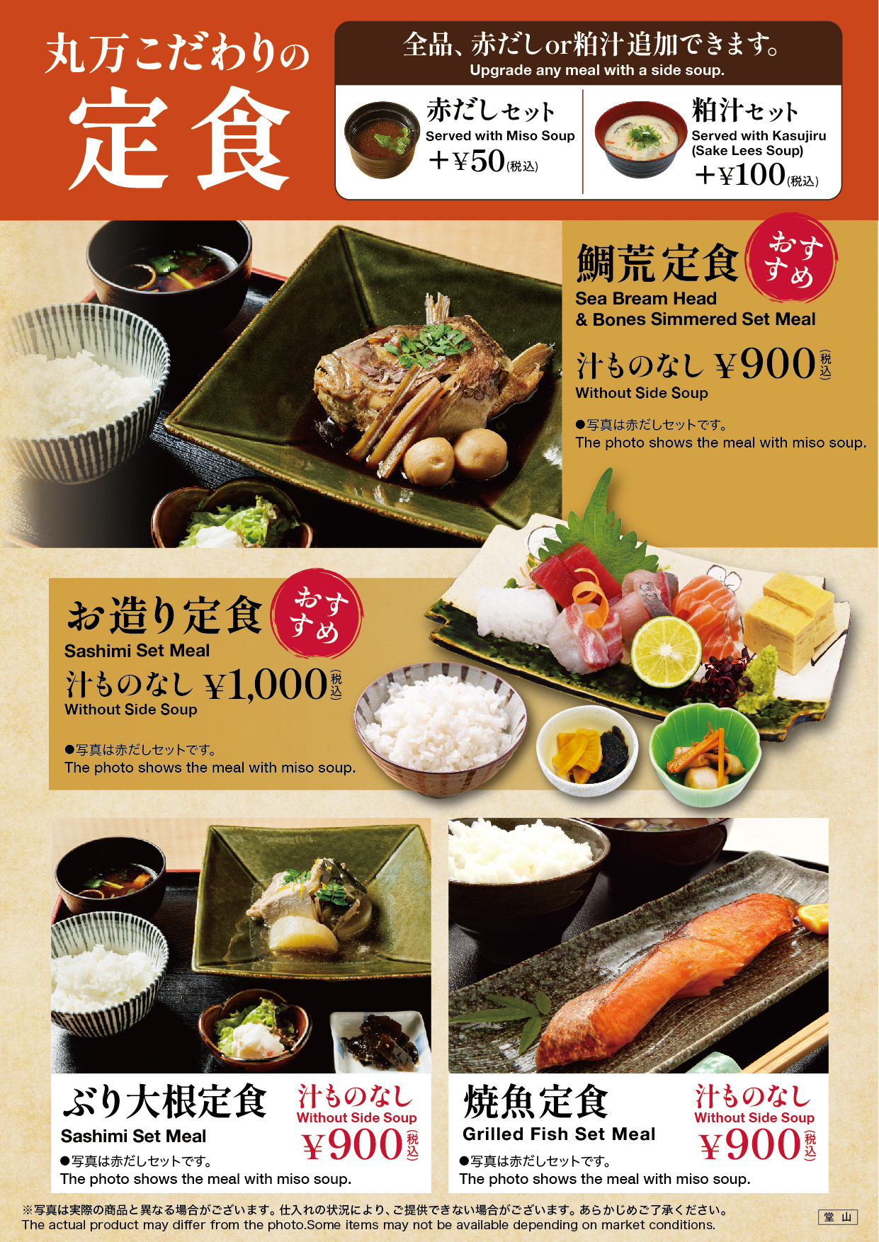 SUSHI SET MEAL MENU
