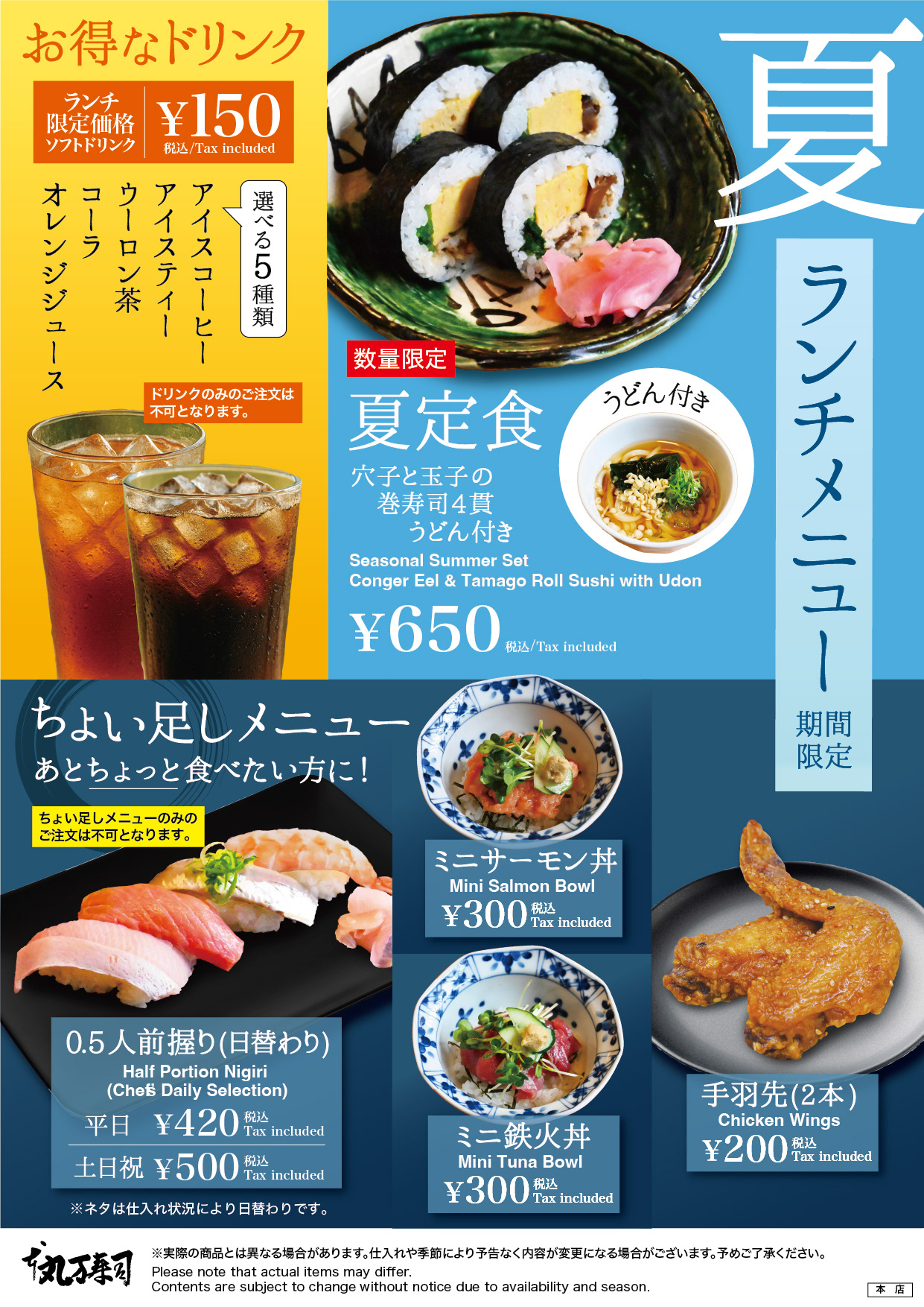 夏フェア 寿司店_02