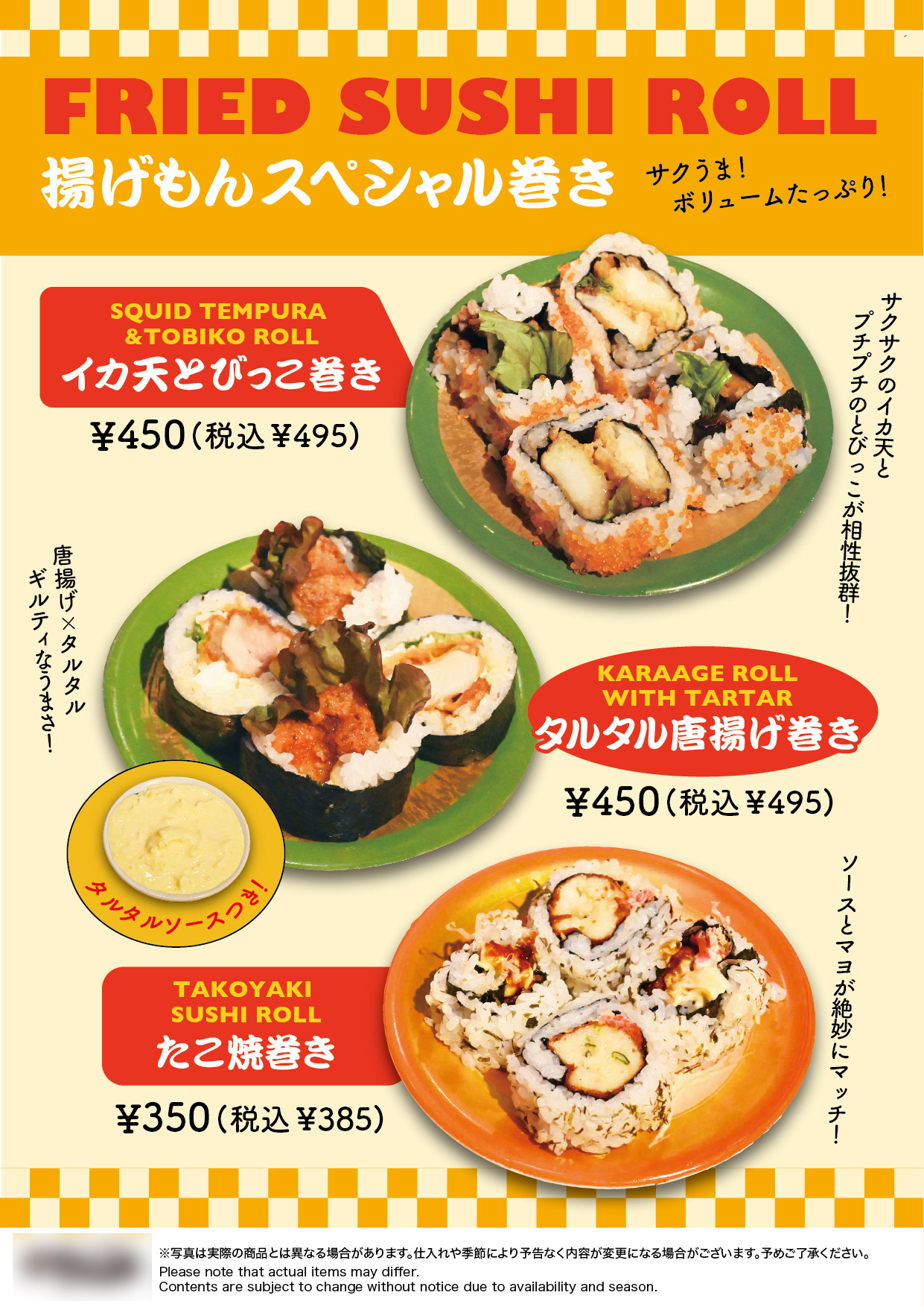 飲食店_期間限定メニュー