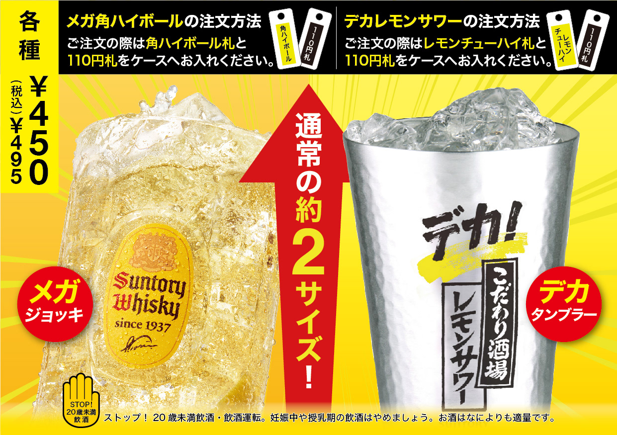 DRINK MENU