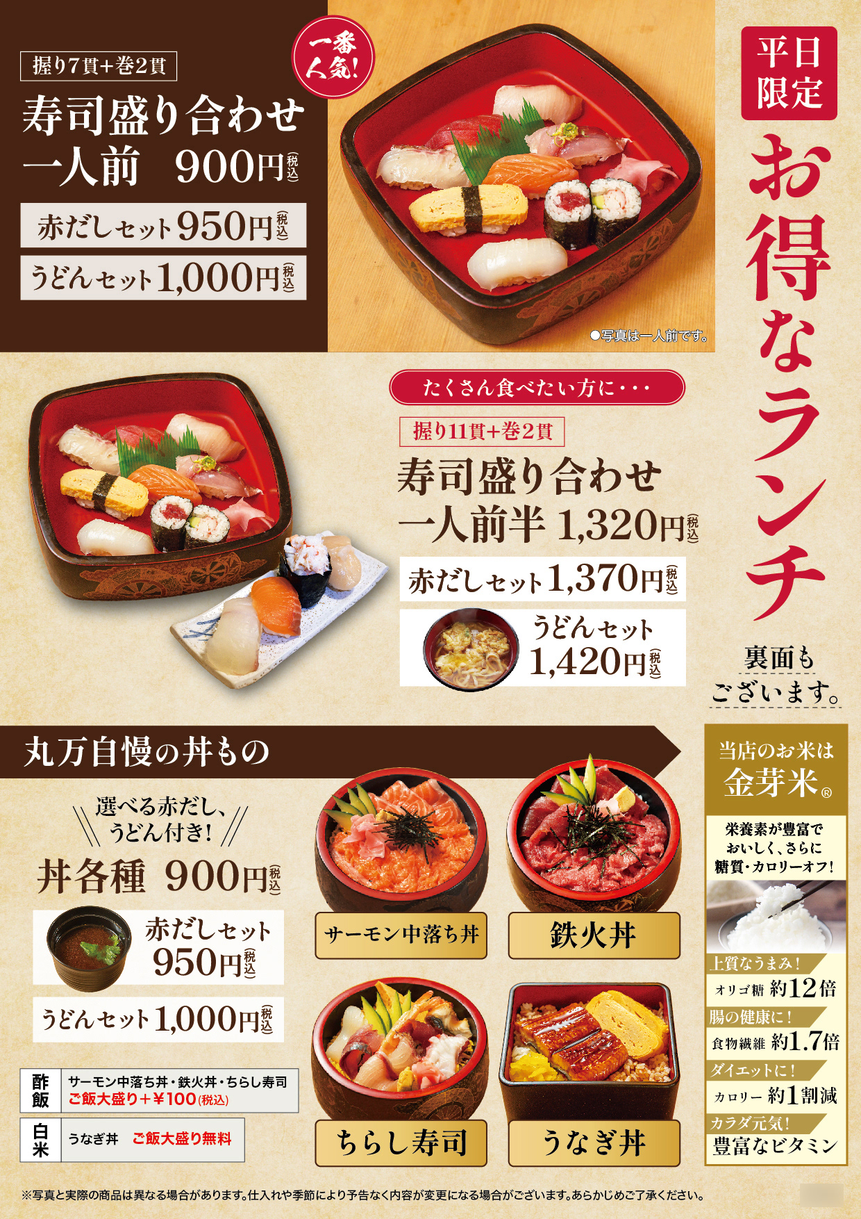 飲食店_ランチメニュー