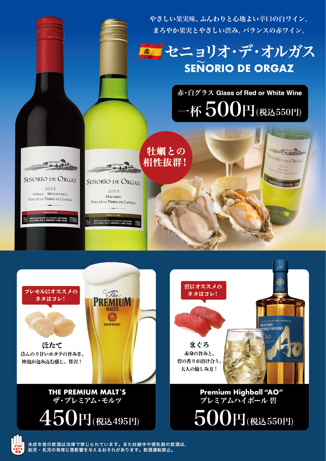 アルコールメニュー
