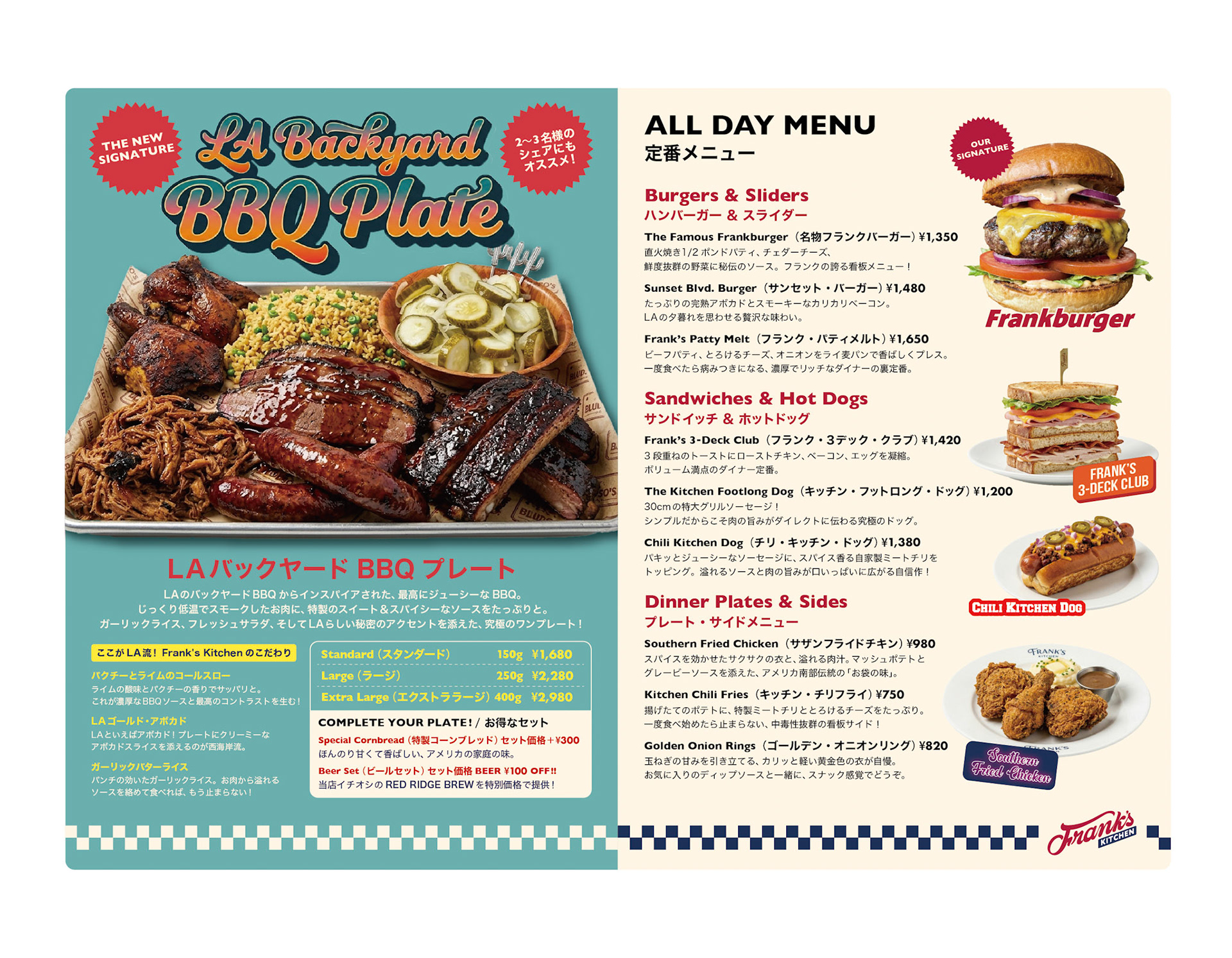 Frank's Kitchen_Menu