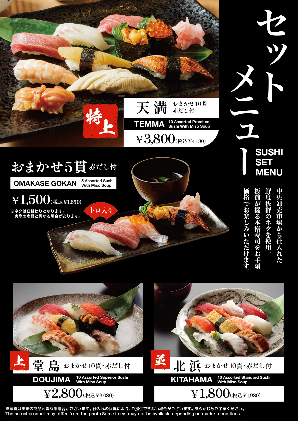 飲食店 セットメニュー ポスター