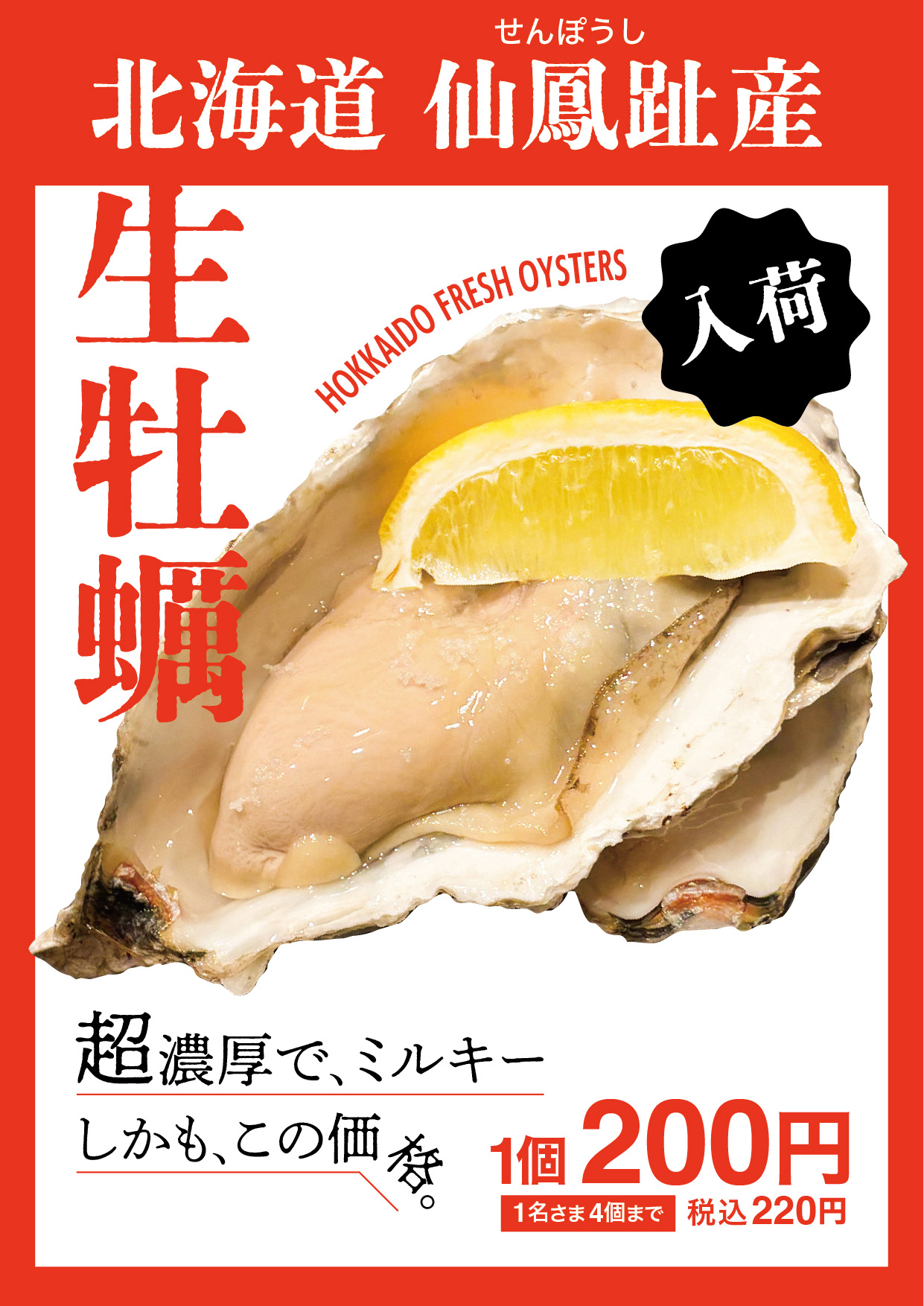 OYSTER MENU