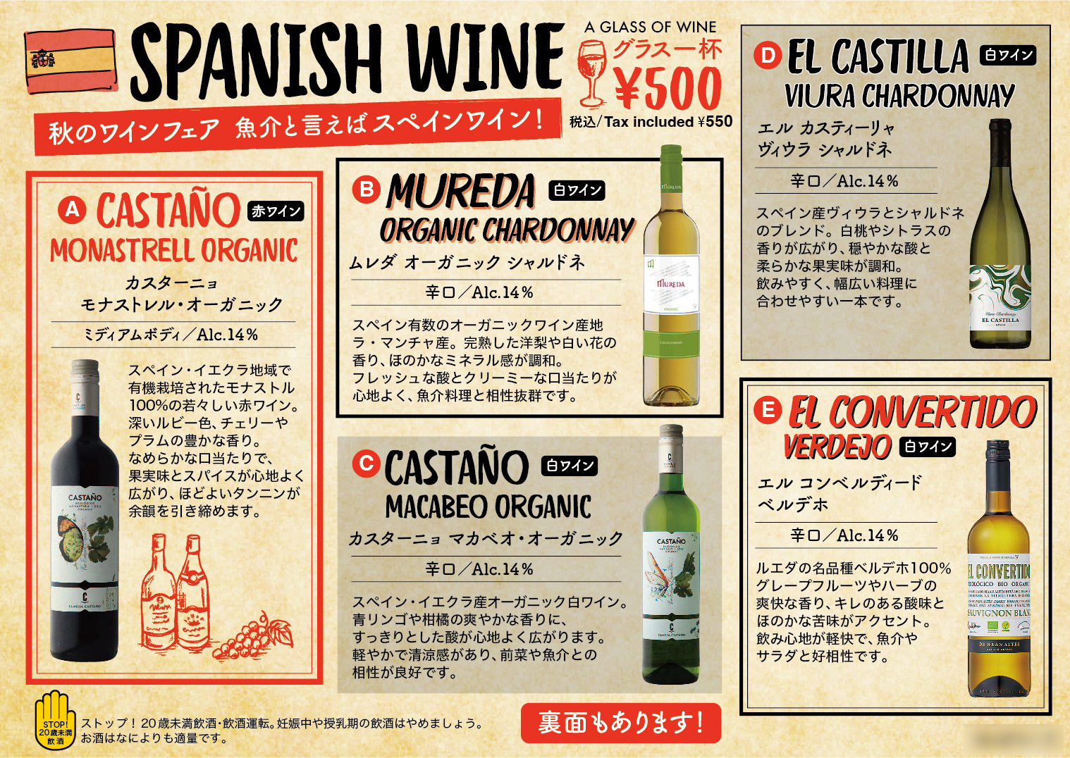 飲食店_ワインメニュー