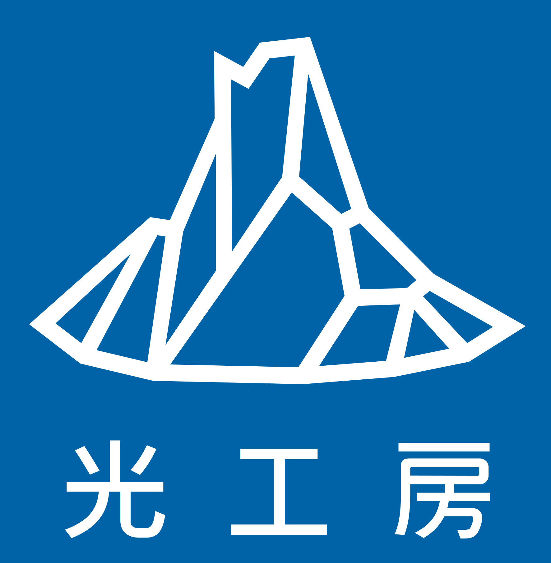 光一 北野