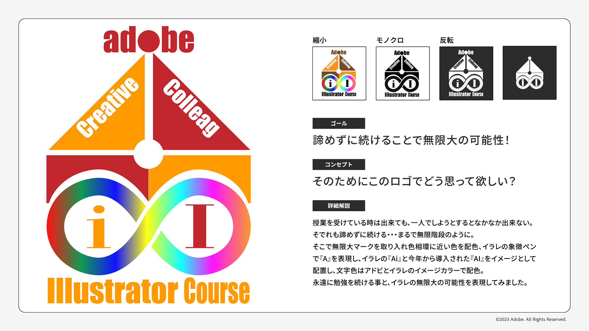  ILLUSTRATOR コース 卒業課題