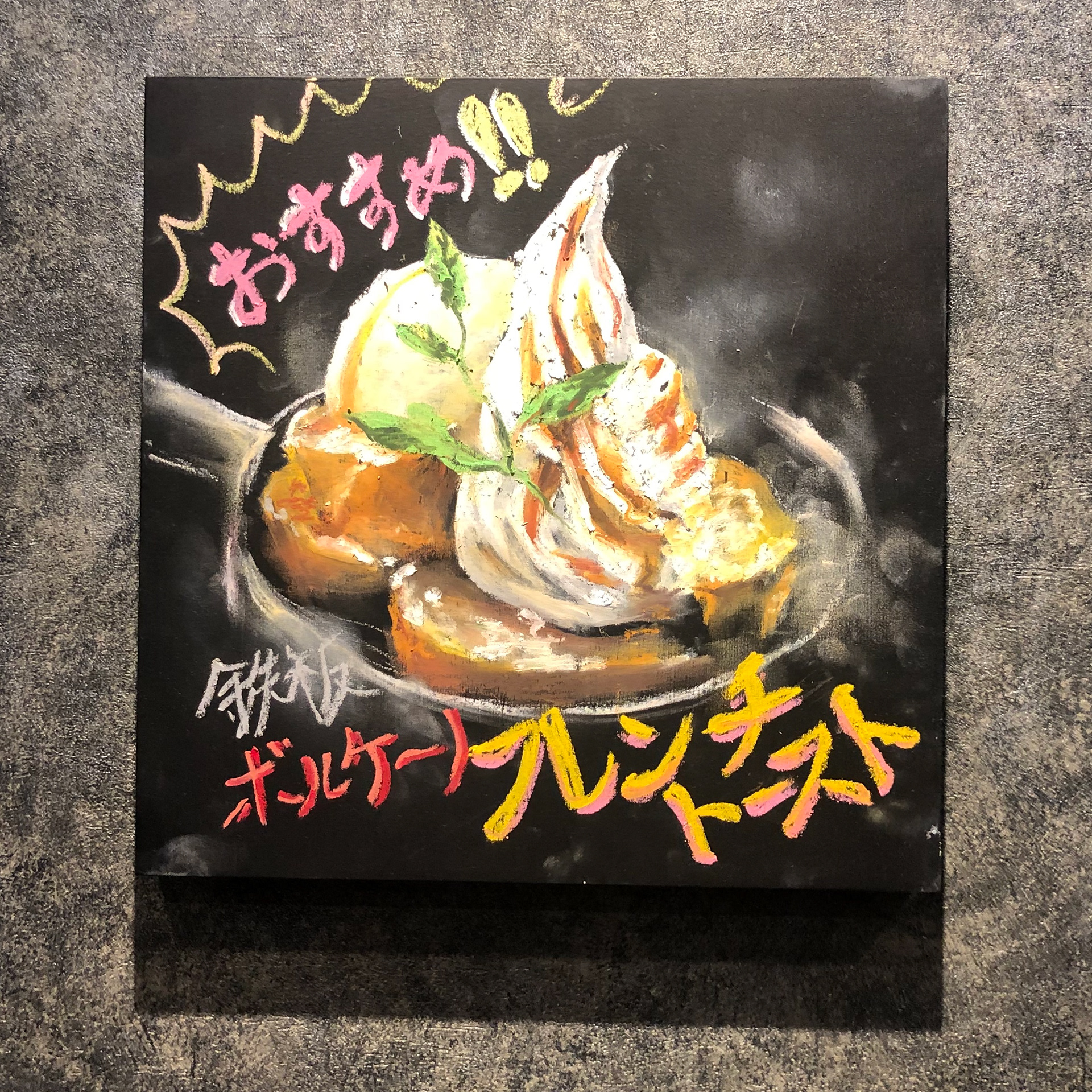 店内メニュー用作品(オーダー品)