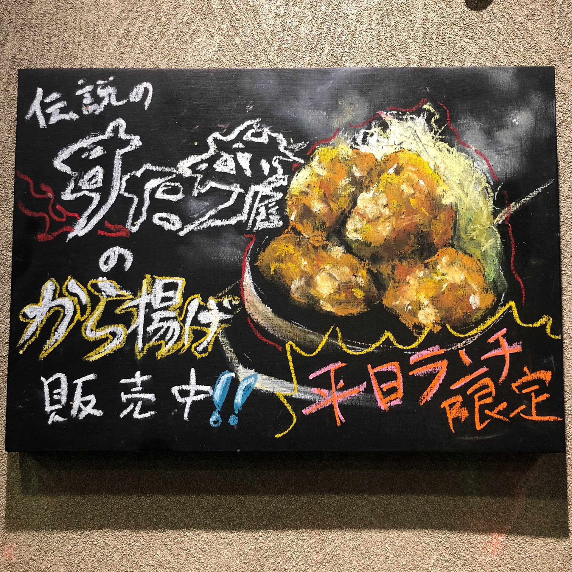 店内メニュー用作品(オーダー品)