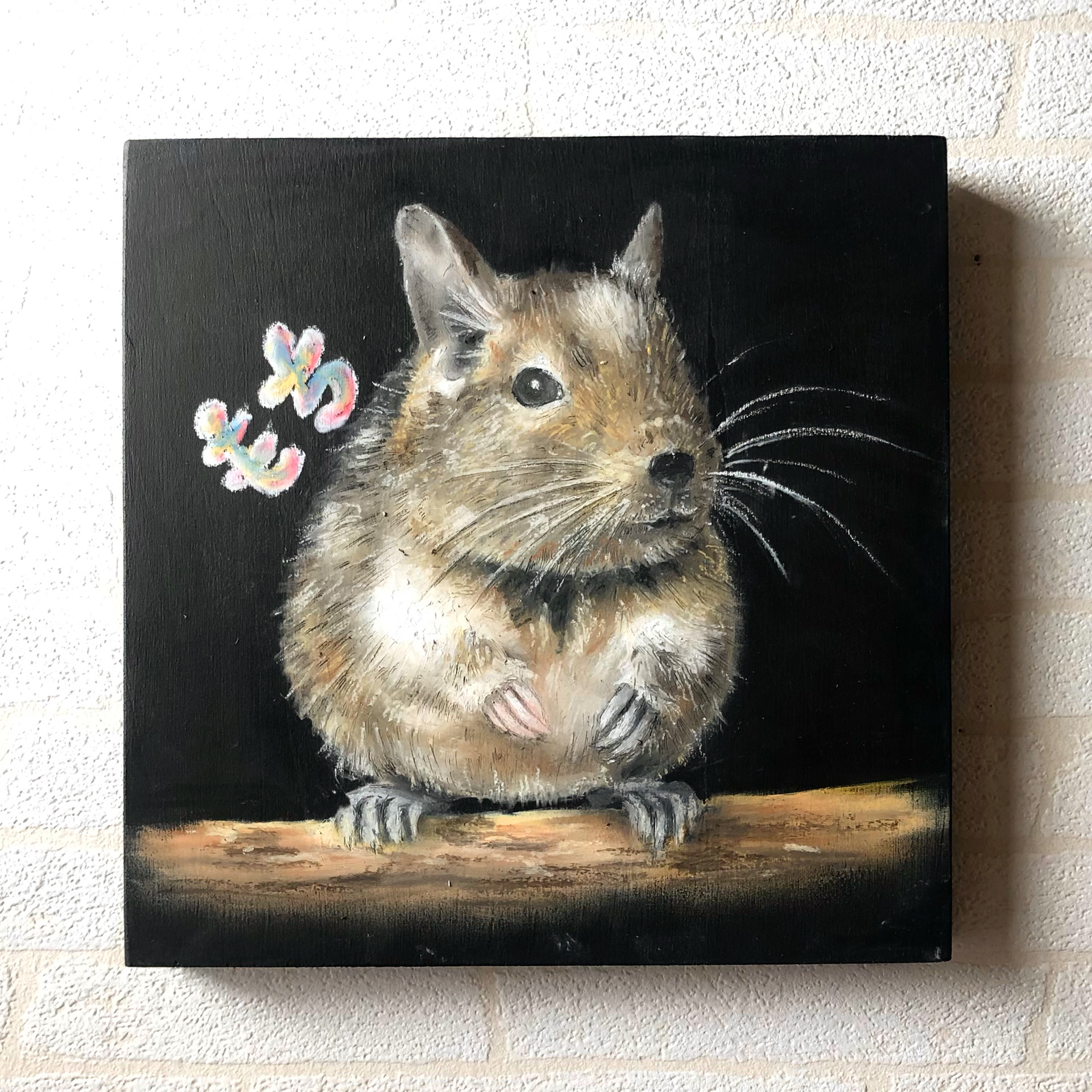デグー(オーダー作品)180x180
