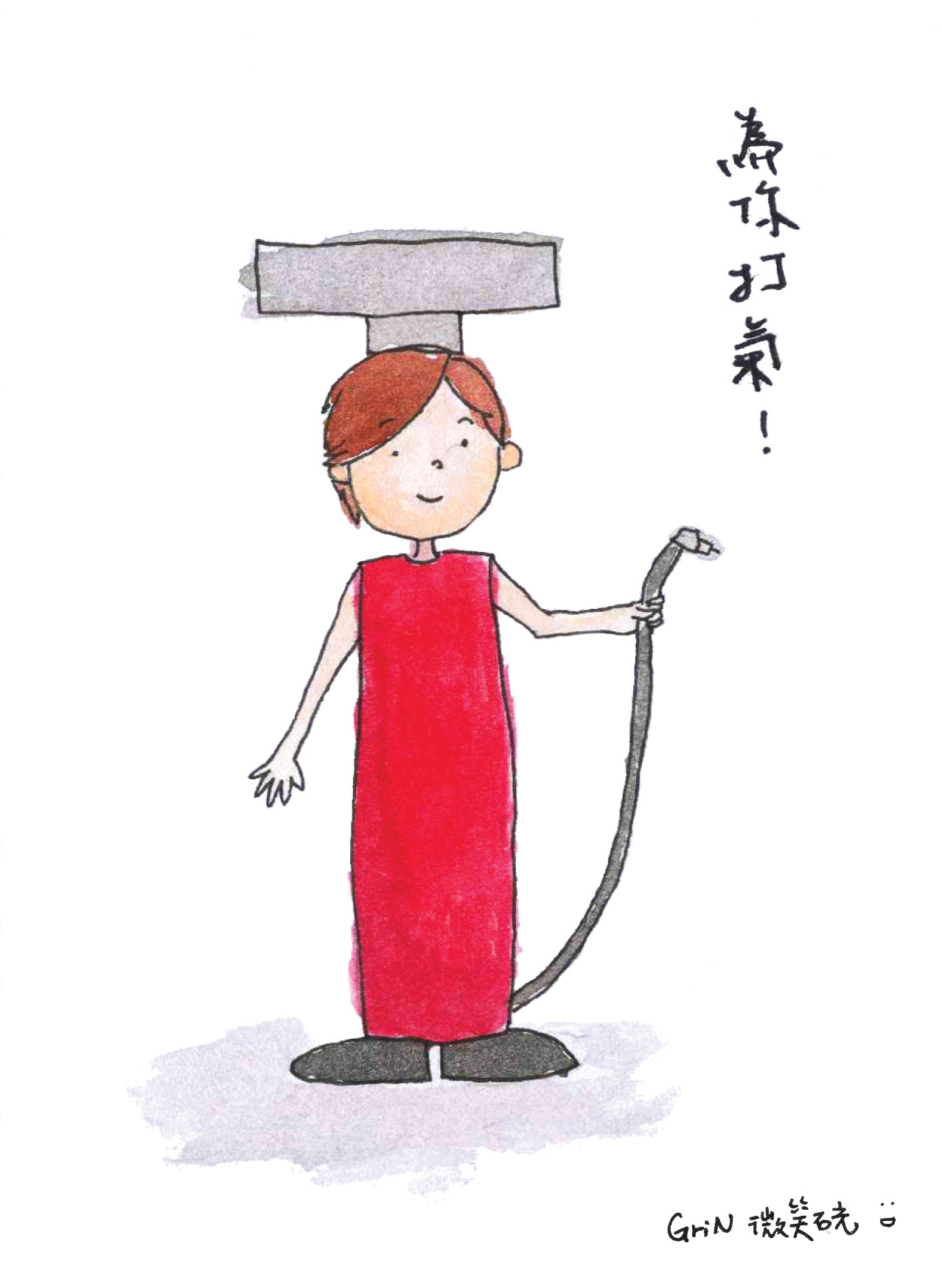 “Here to ‘pump’ you up.” a play on words on “pump” and “encouraging” in Mandarin