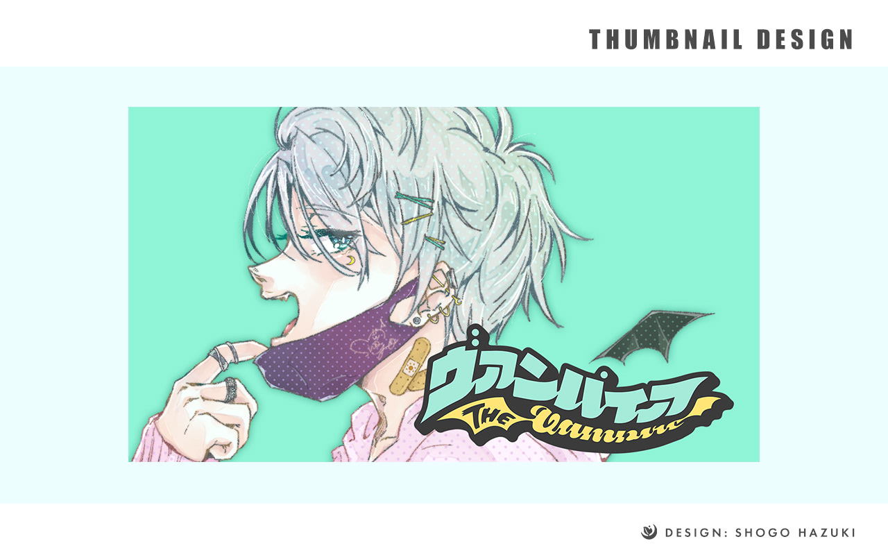 サムネイルデザイン Illustration: 葉月ショウゴ