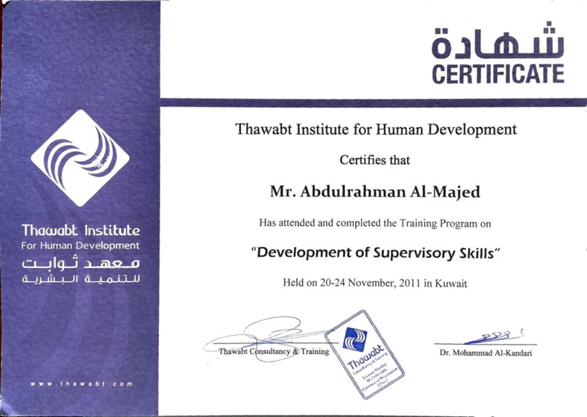 Development of Supervisory Skills