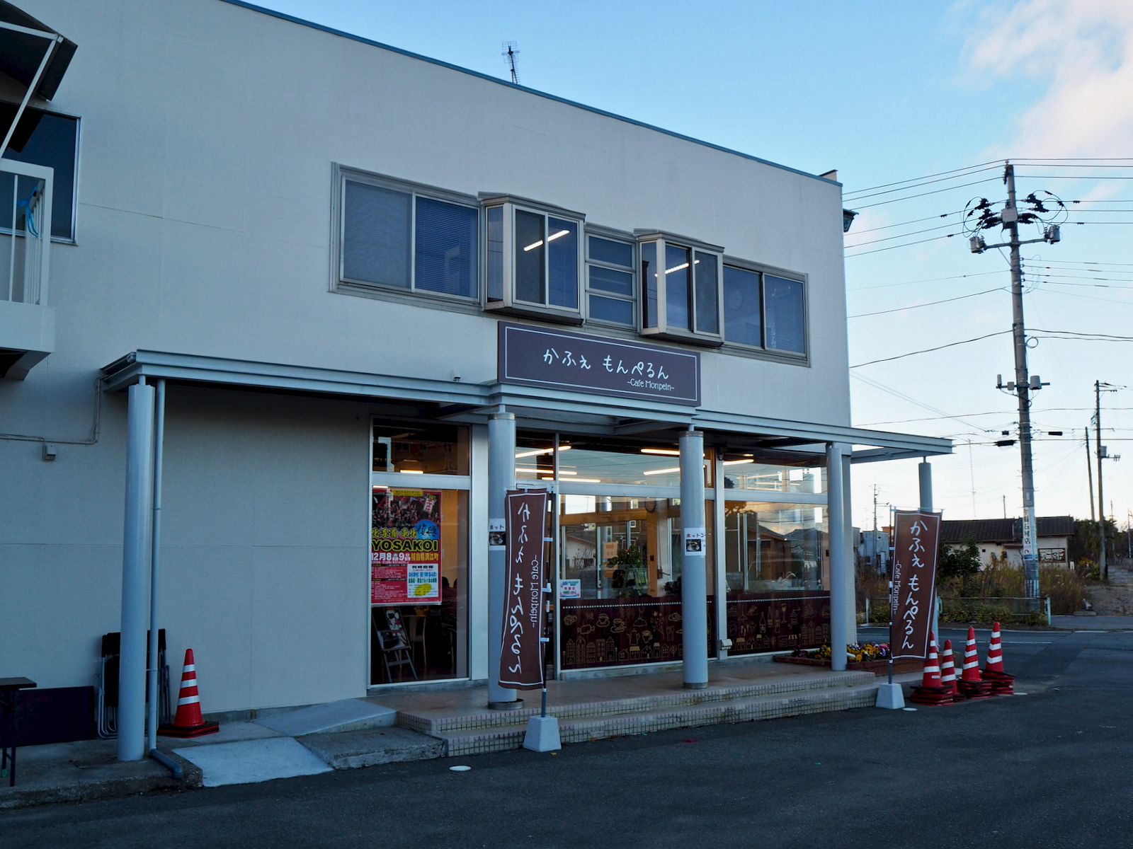 かふぇもんぺるん。ここも2023年の今はもう存在しない。