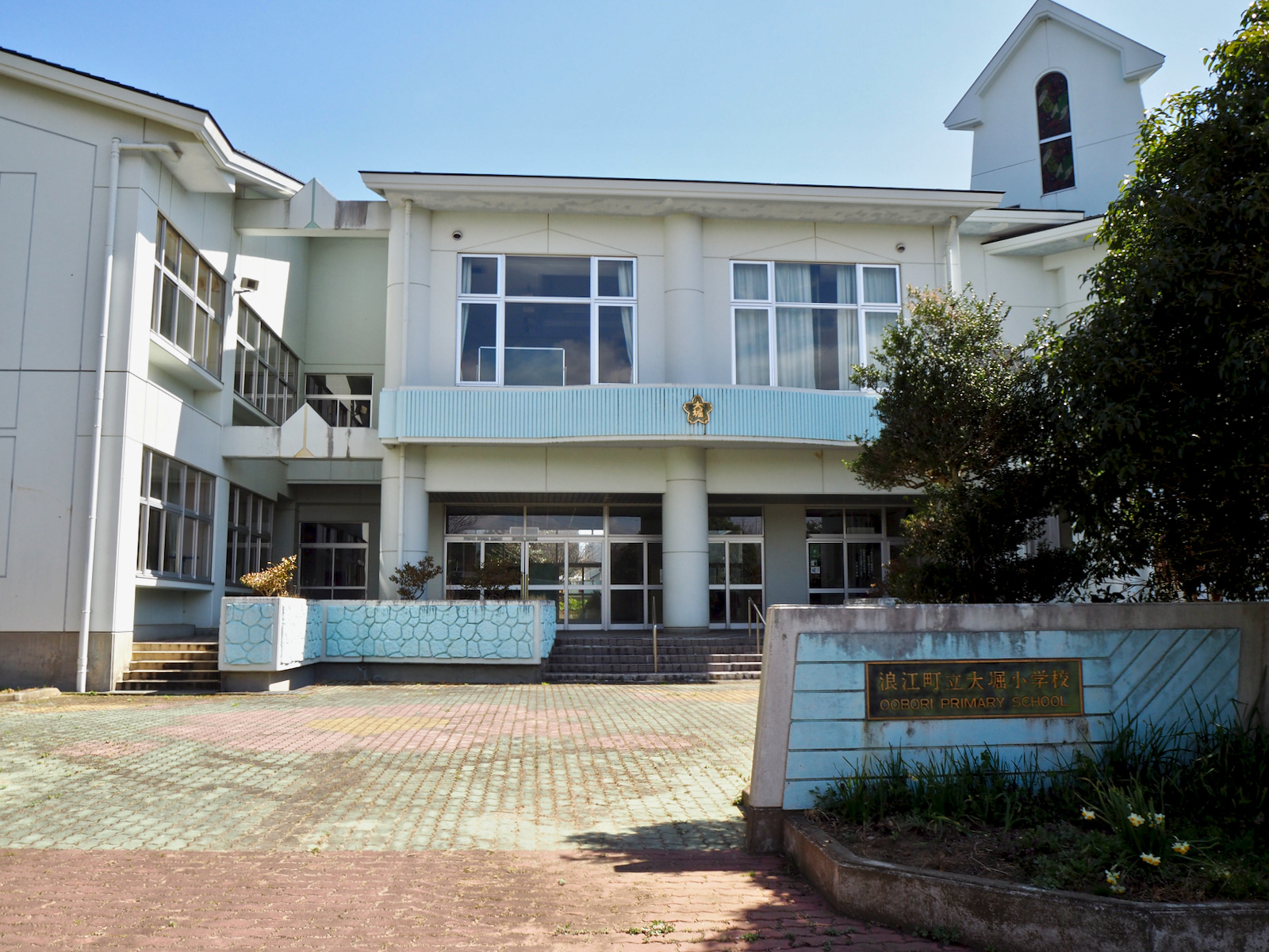 大堀小学校