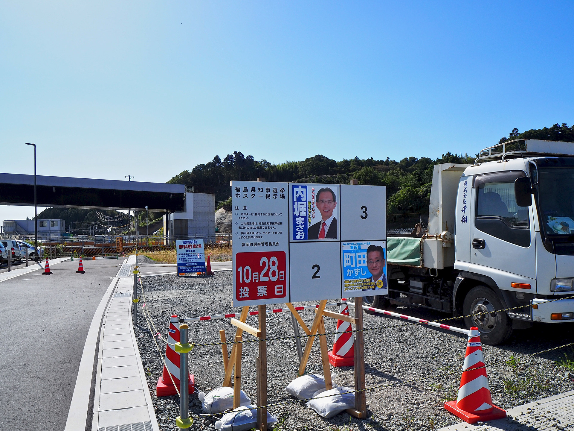 県知事選の時期
