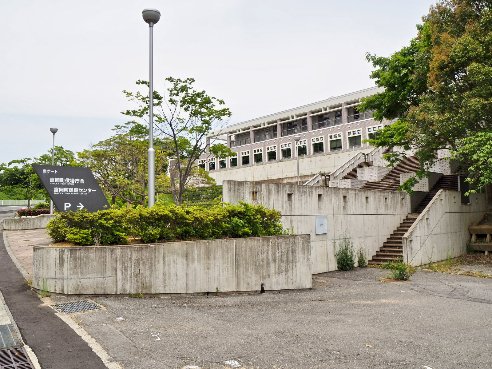 富岡町役場