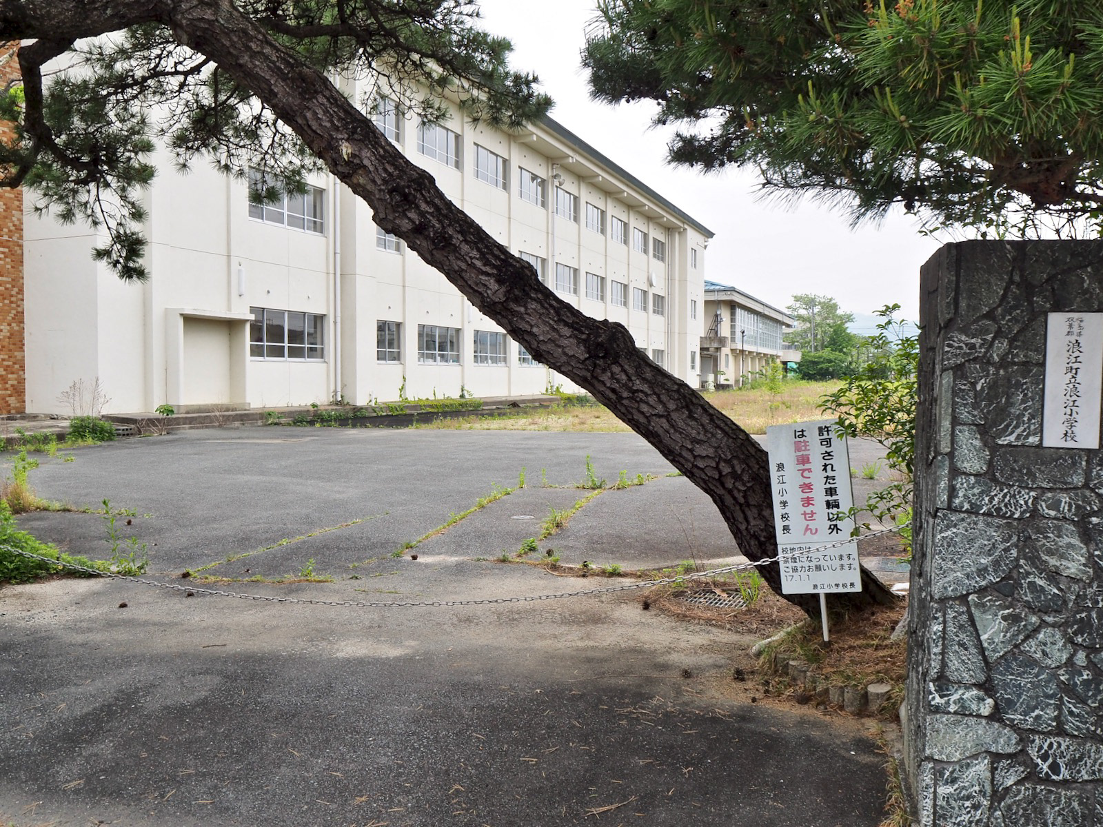 浪江小学校