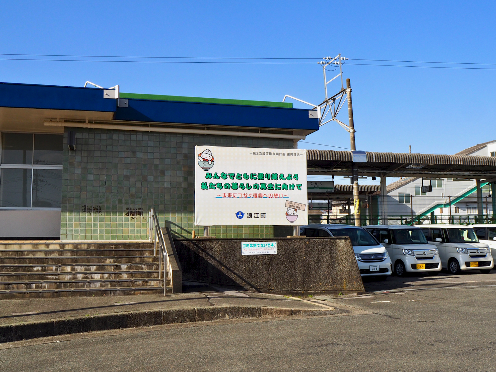 「私たちの暮らしの再生」とは何なのか。