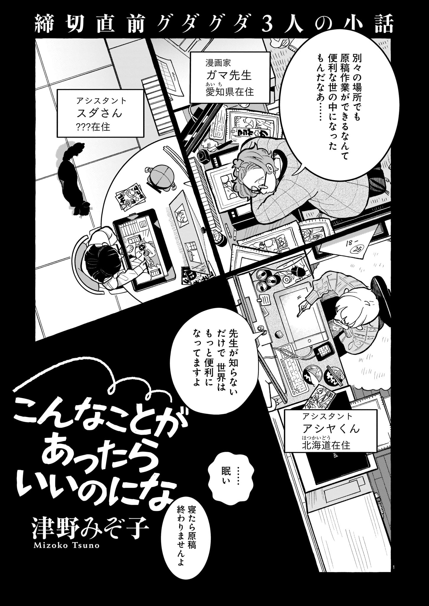 ハルタ 読み切り こんなことがあったらいいのにな1