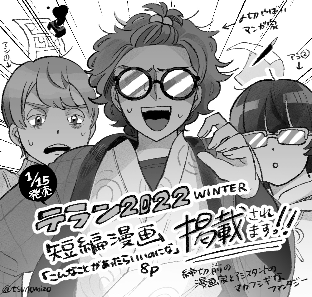 ハルタ 読み切り こんなことがあったらいいのにな2