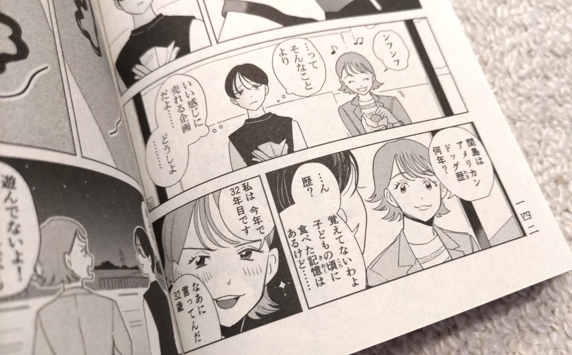 コンビニ アメリカンドッグ