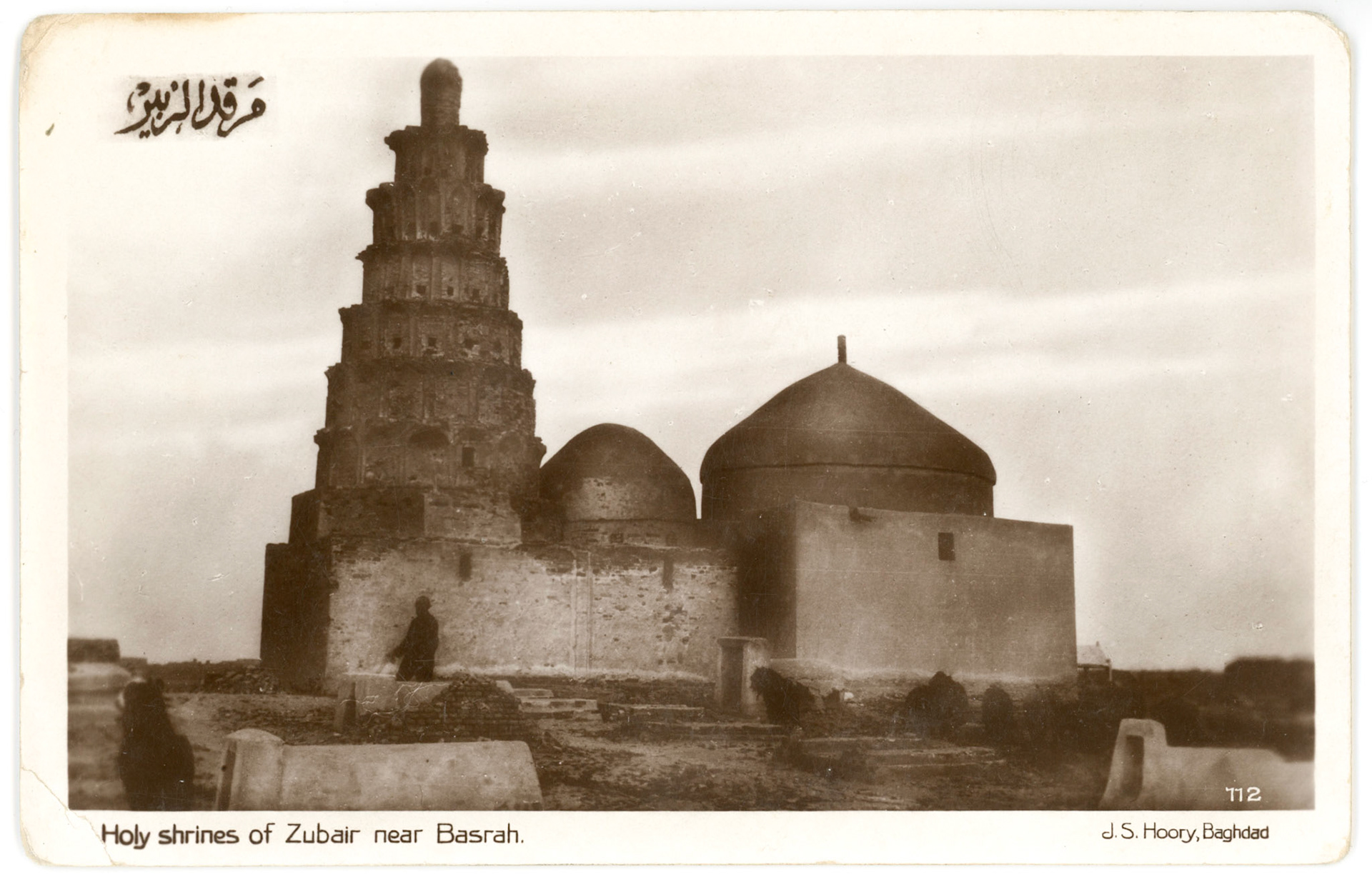 Basrah, Iraq, 1920s
