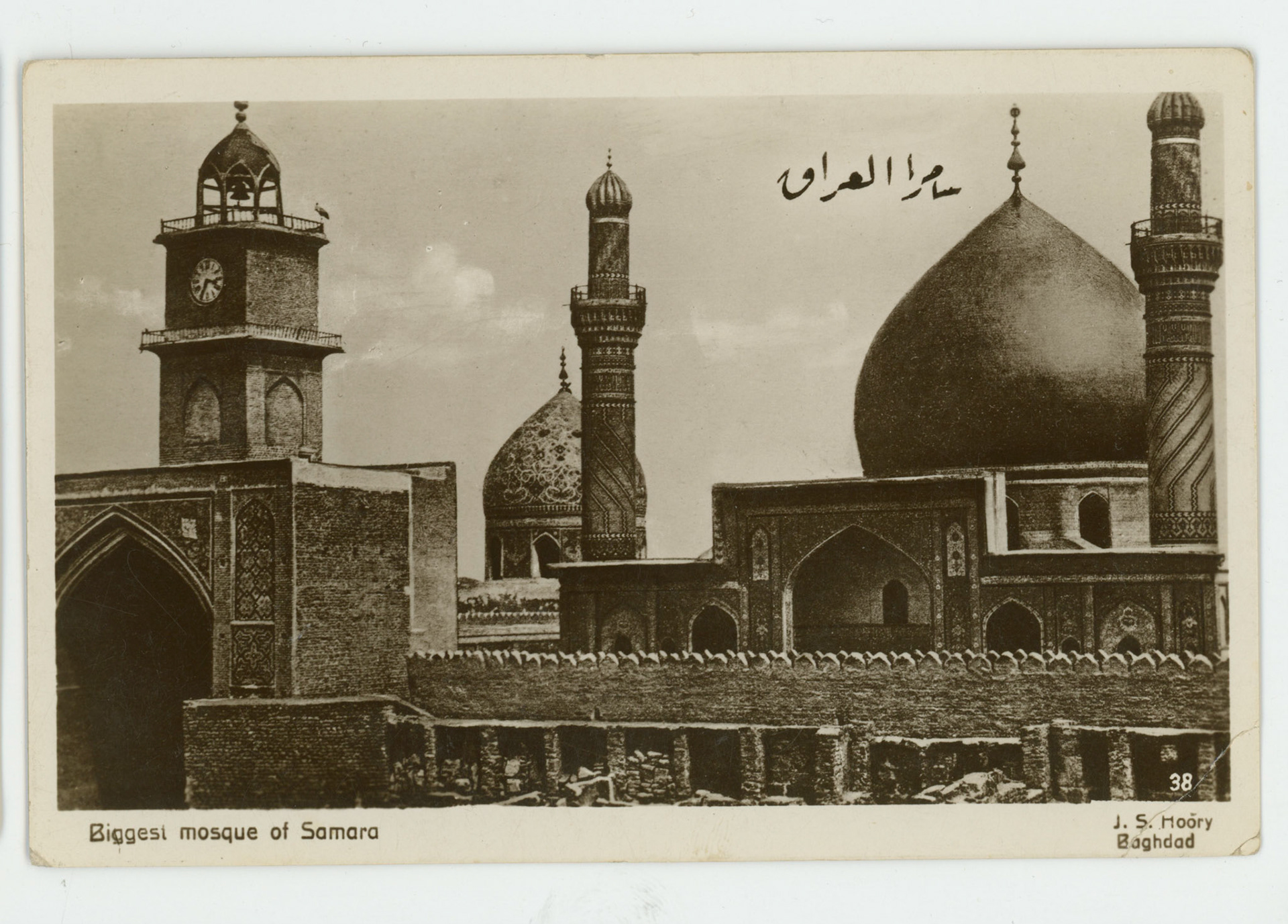 Samara, Iraq, 1920s