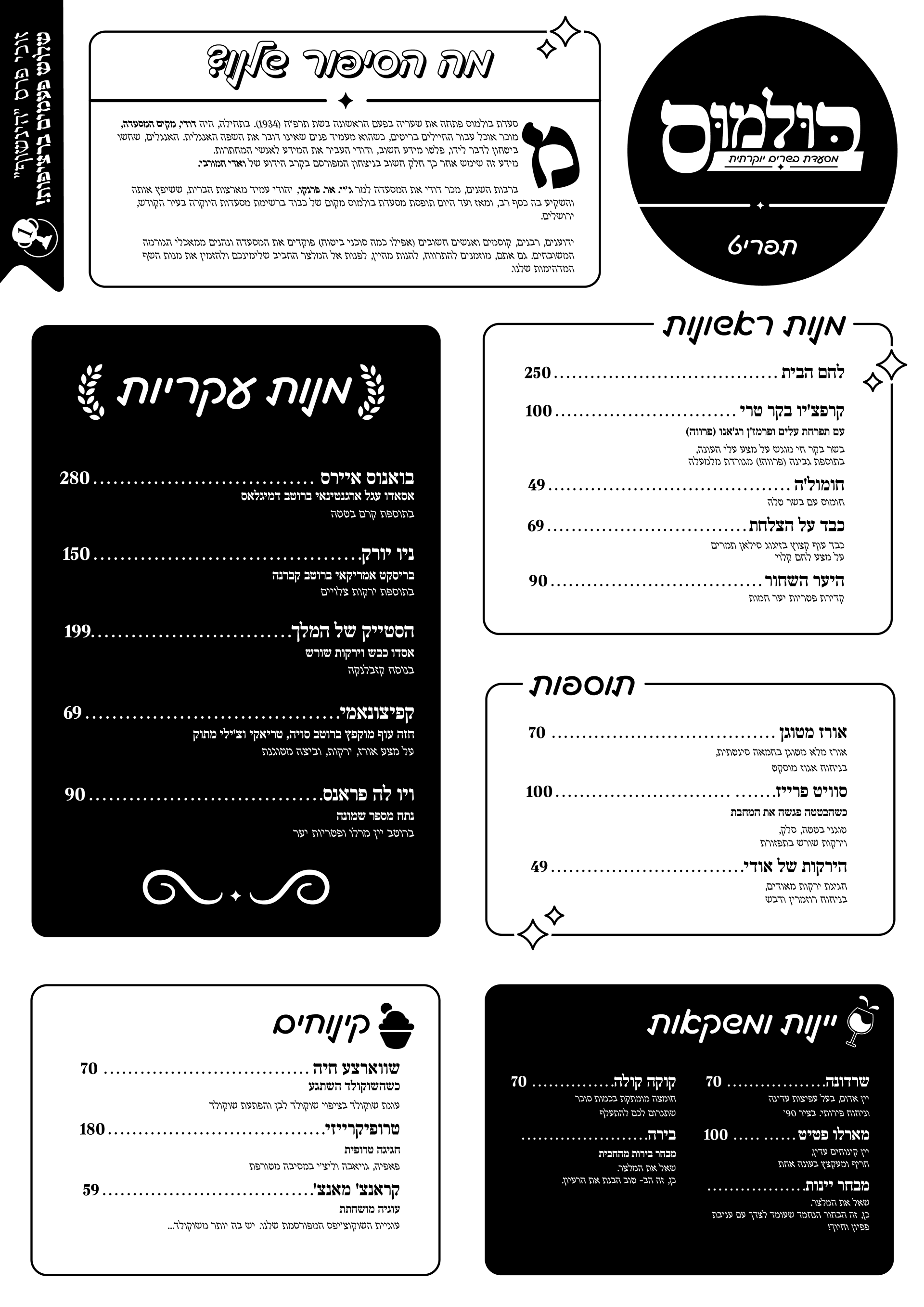 Benny Unger restaurant menu & logo