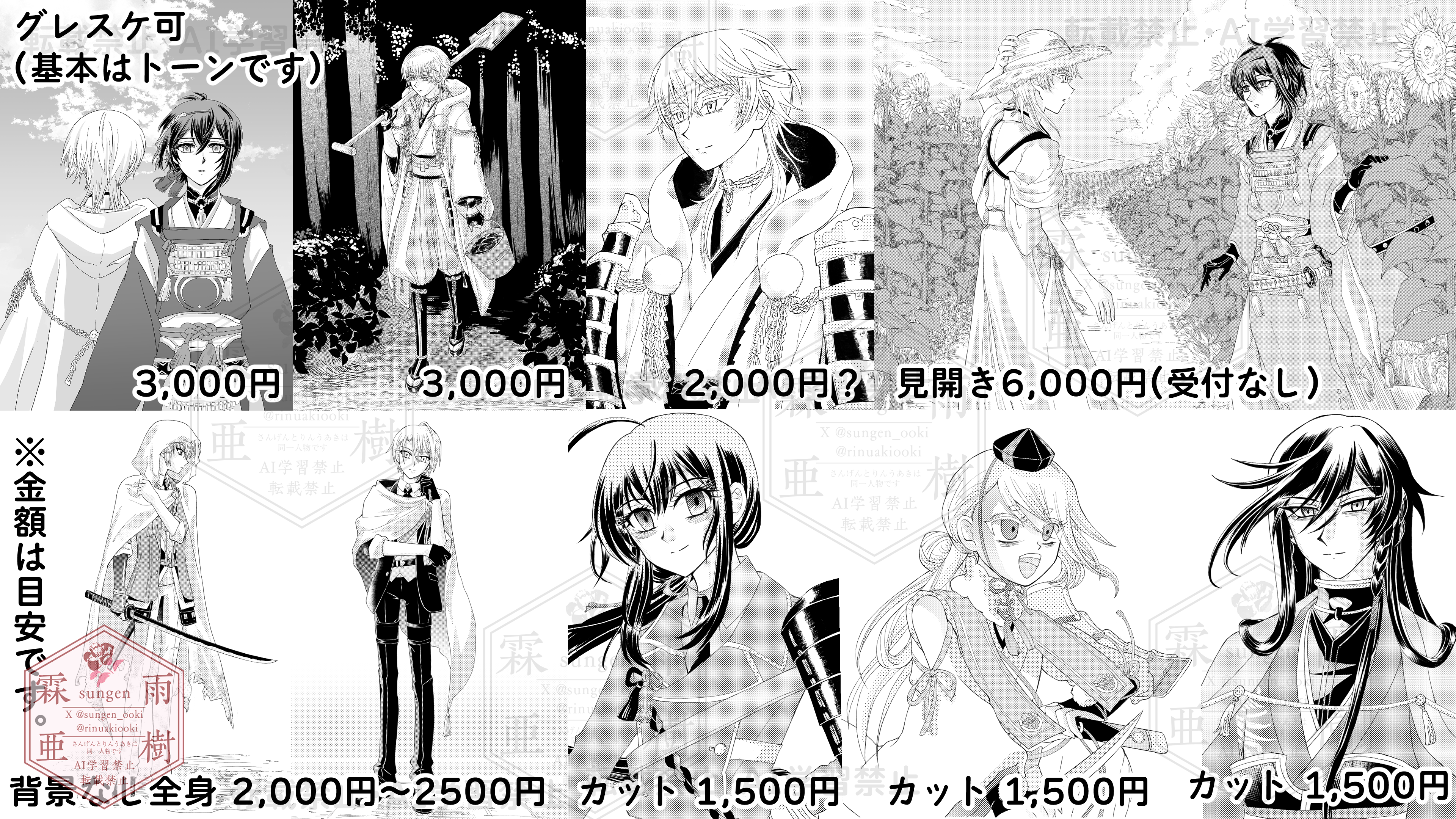 白黒イラスト