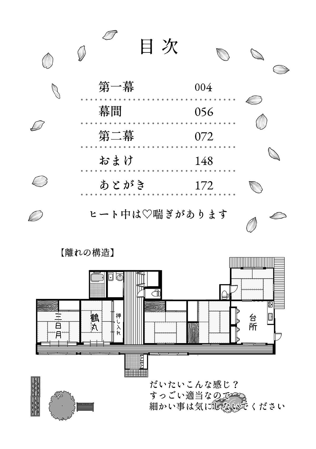 無くなったはずの未来