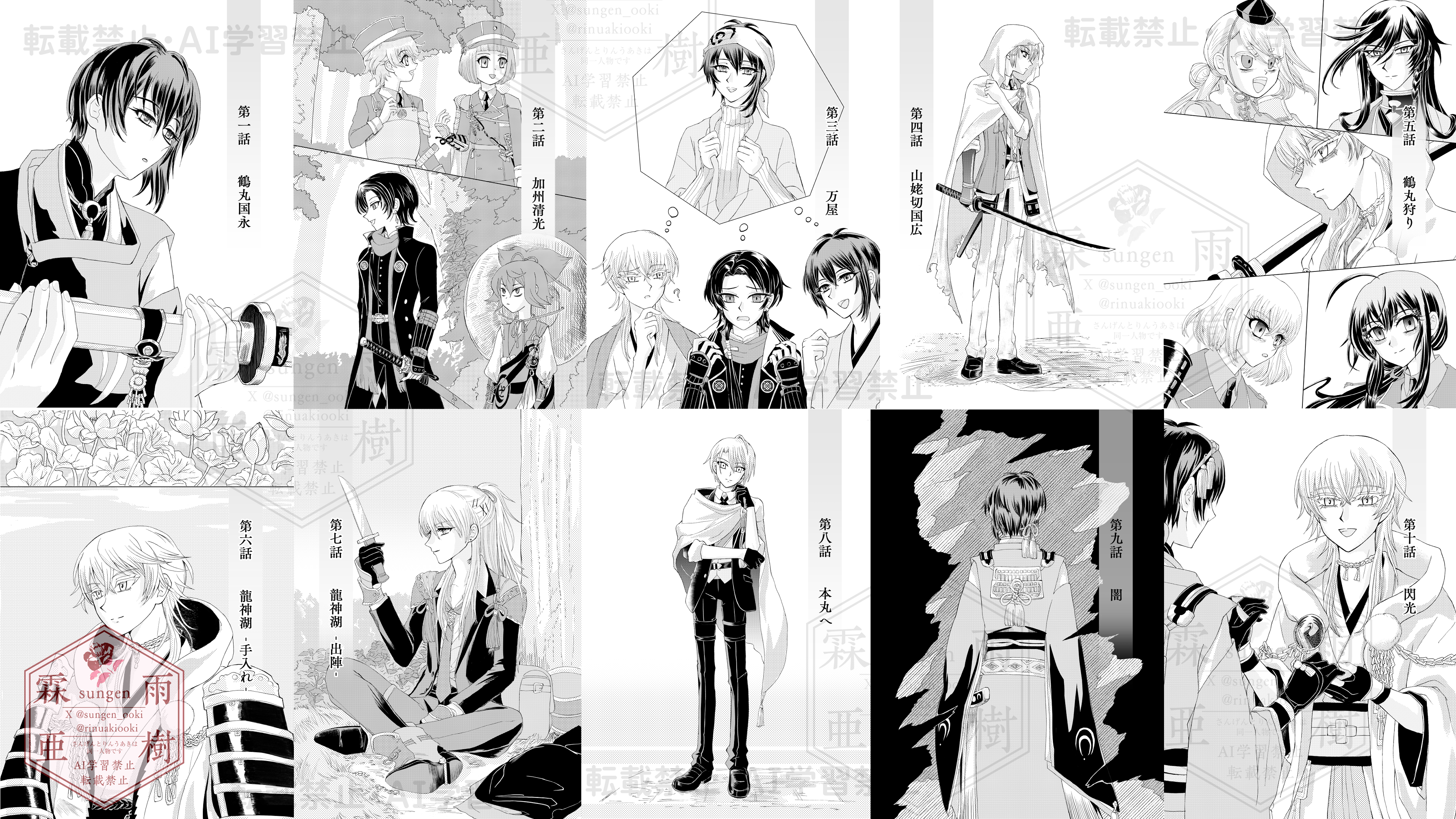 白黒イラスト