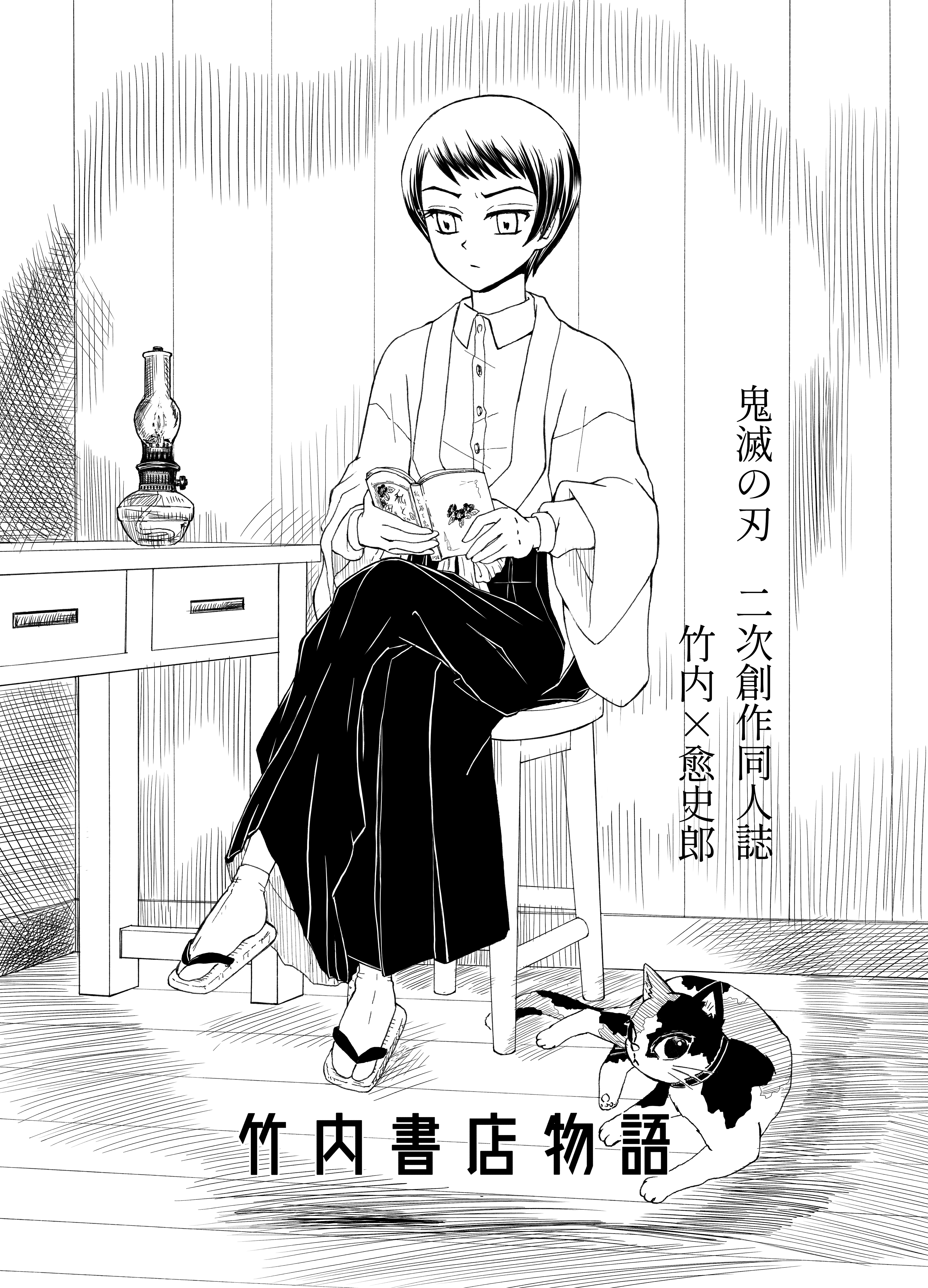 イラストに文字入れ