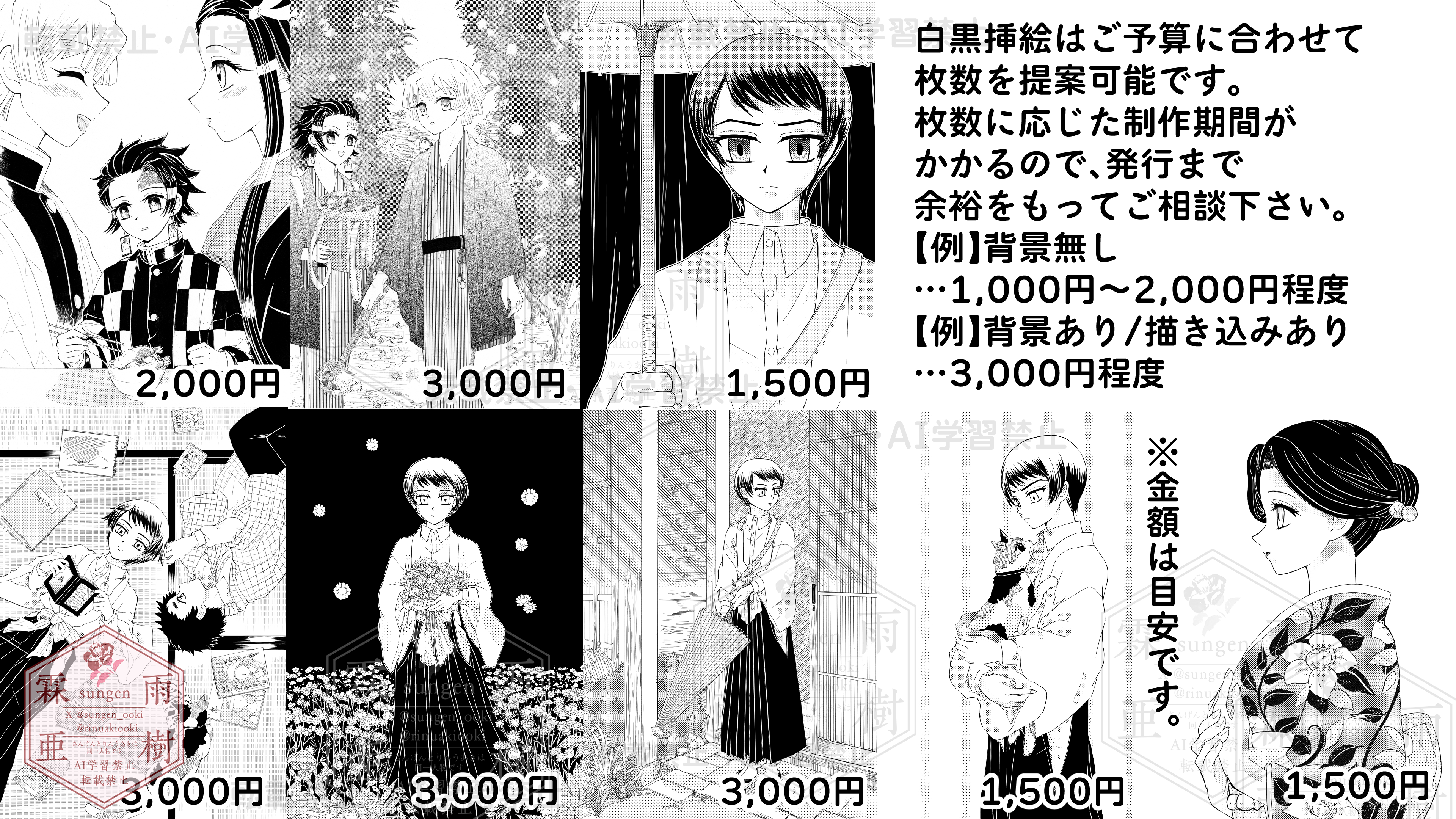 白黒イラスト