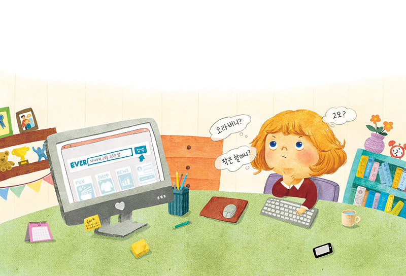 Inner spread illustration from 우리집 복덩이 written by Inhwa Moon