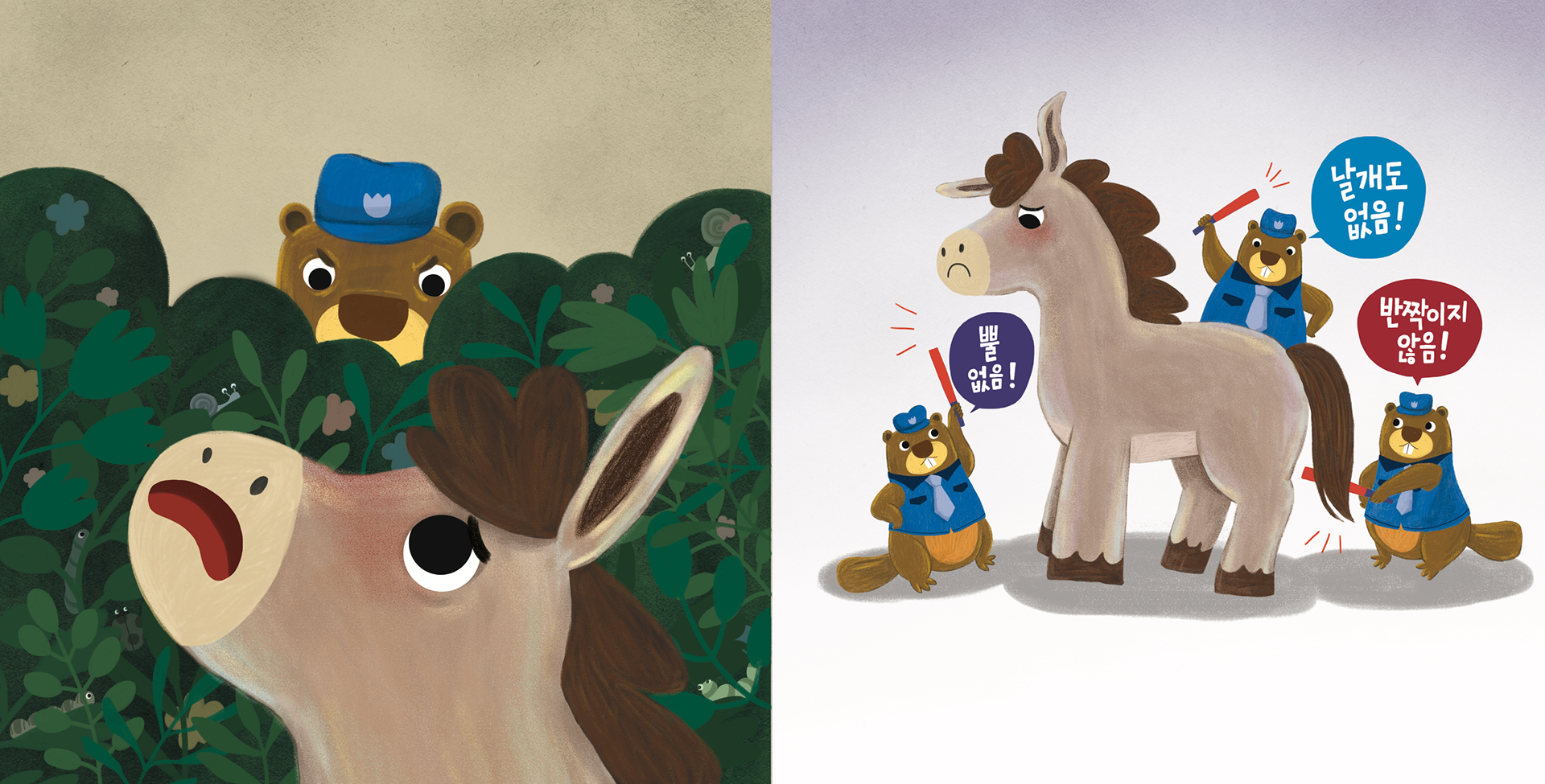 Spread illustration for 나는 유니콘이 될 테야 | | Written by Subin Kim | Published by Guleum Dongmu