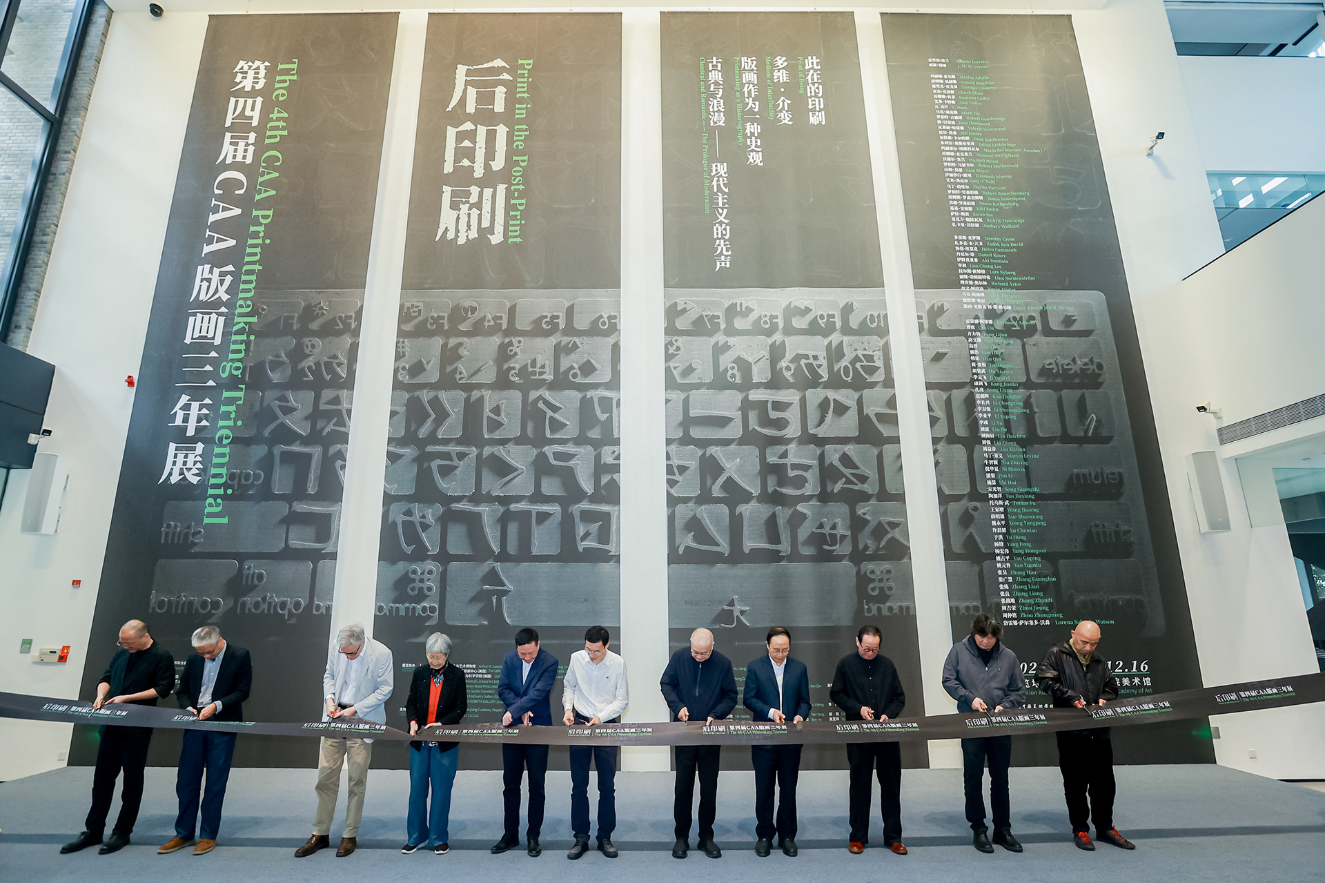 Art Museum of China Academy of Art