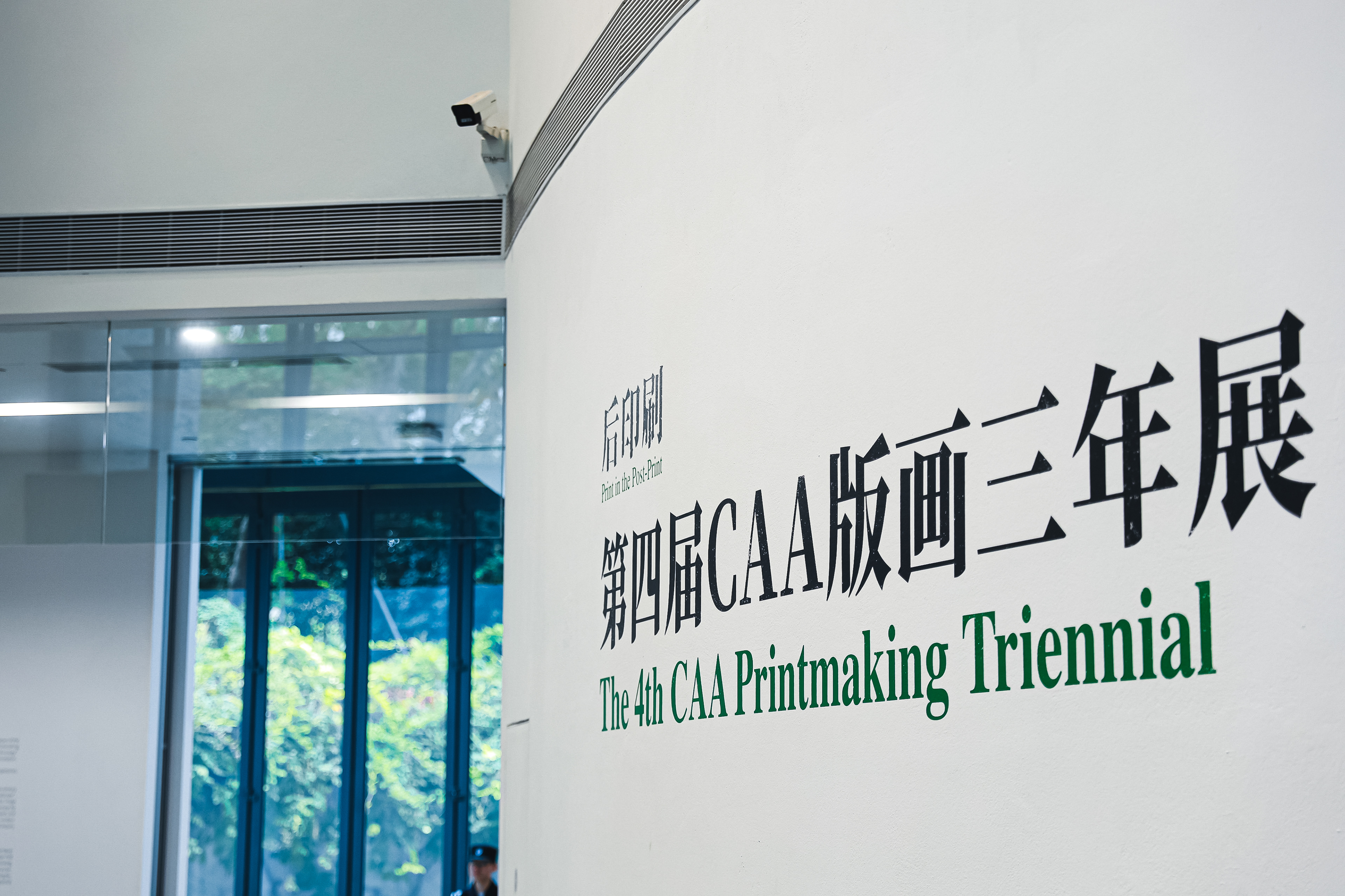 Print in the Post-Print — The 4th CAAPrintmaking Triennial