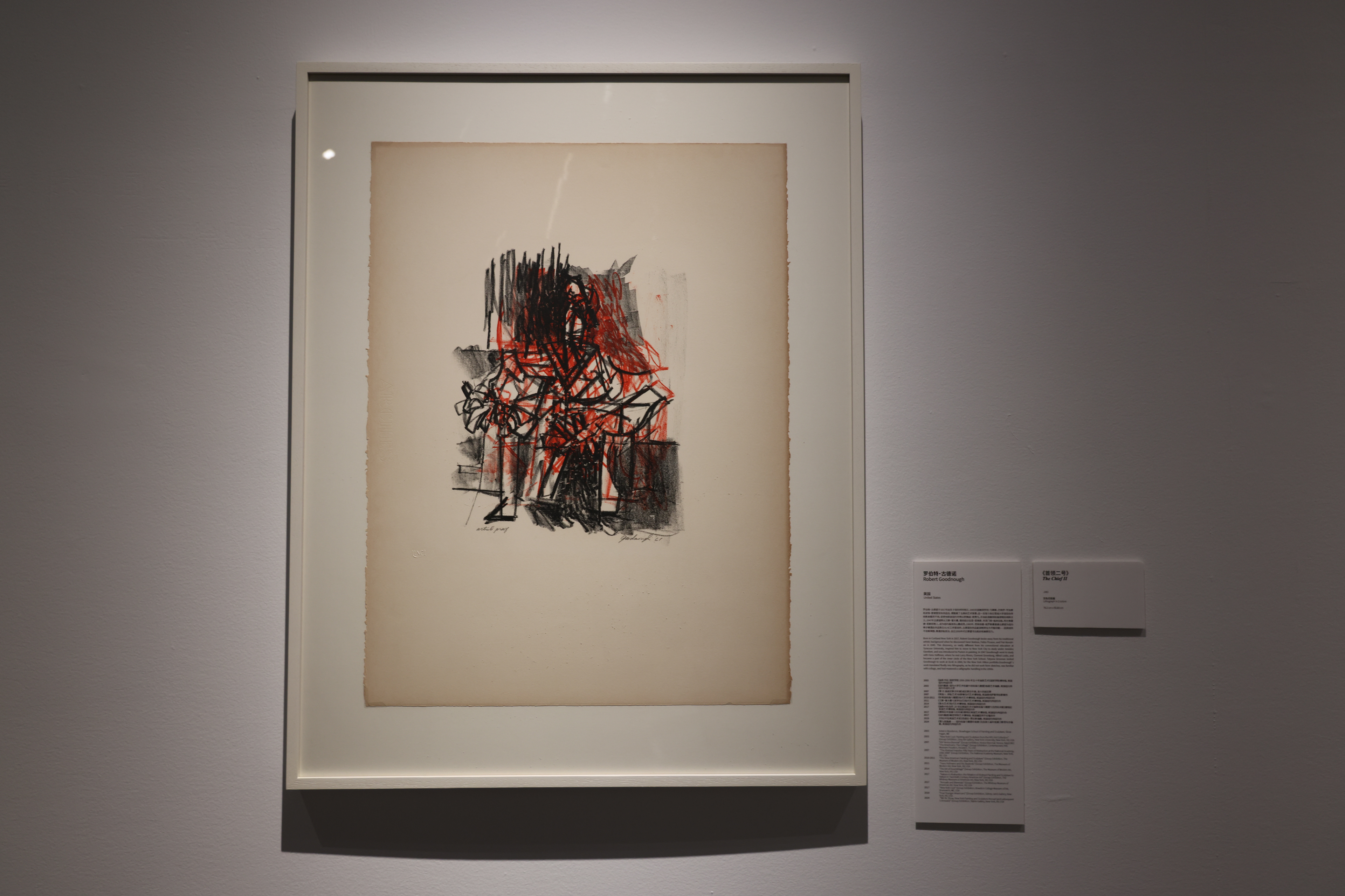 罗伯特·古德诺｜Robert Goodnough