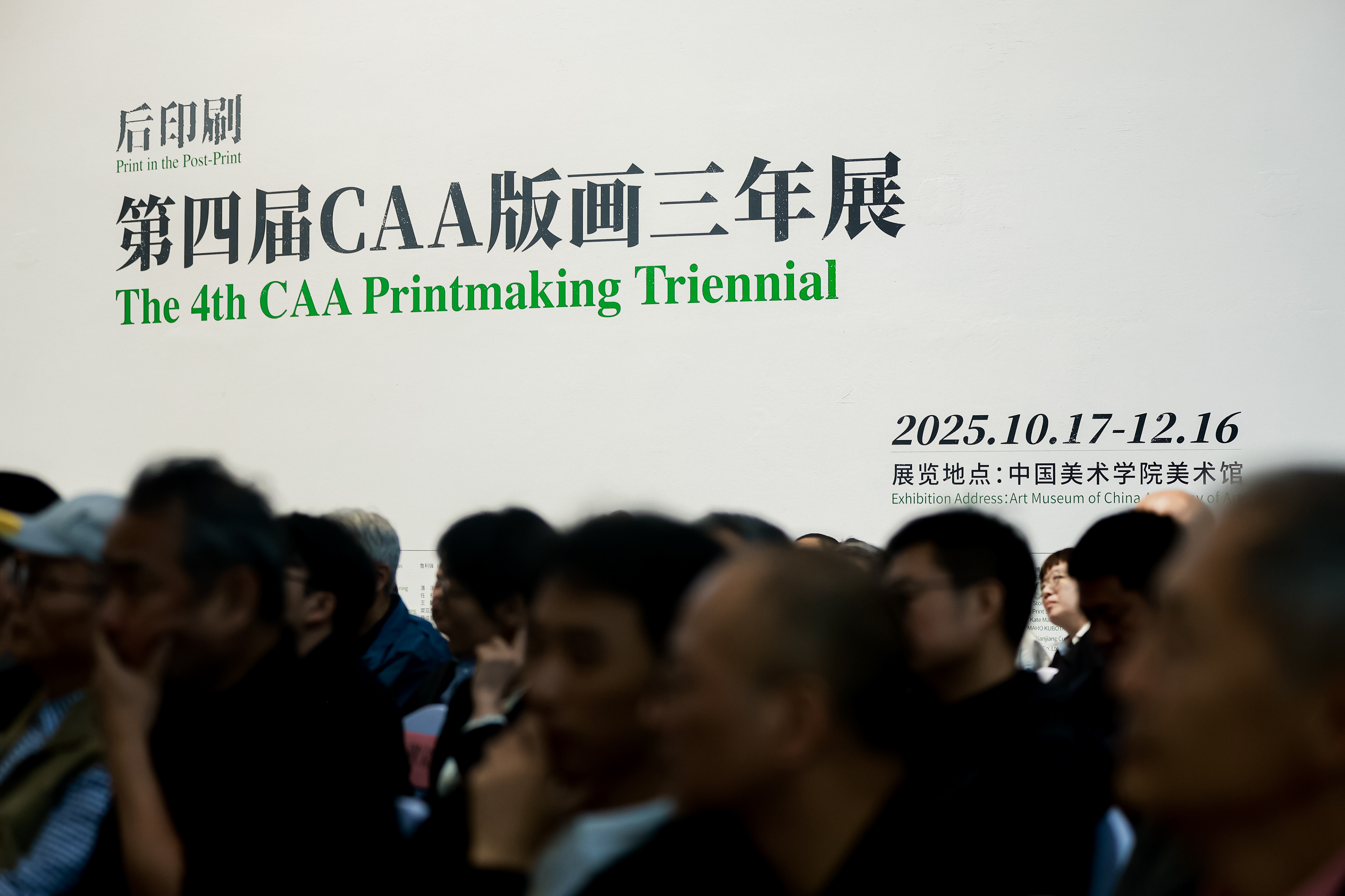 Art Museum of China Academy of Art