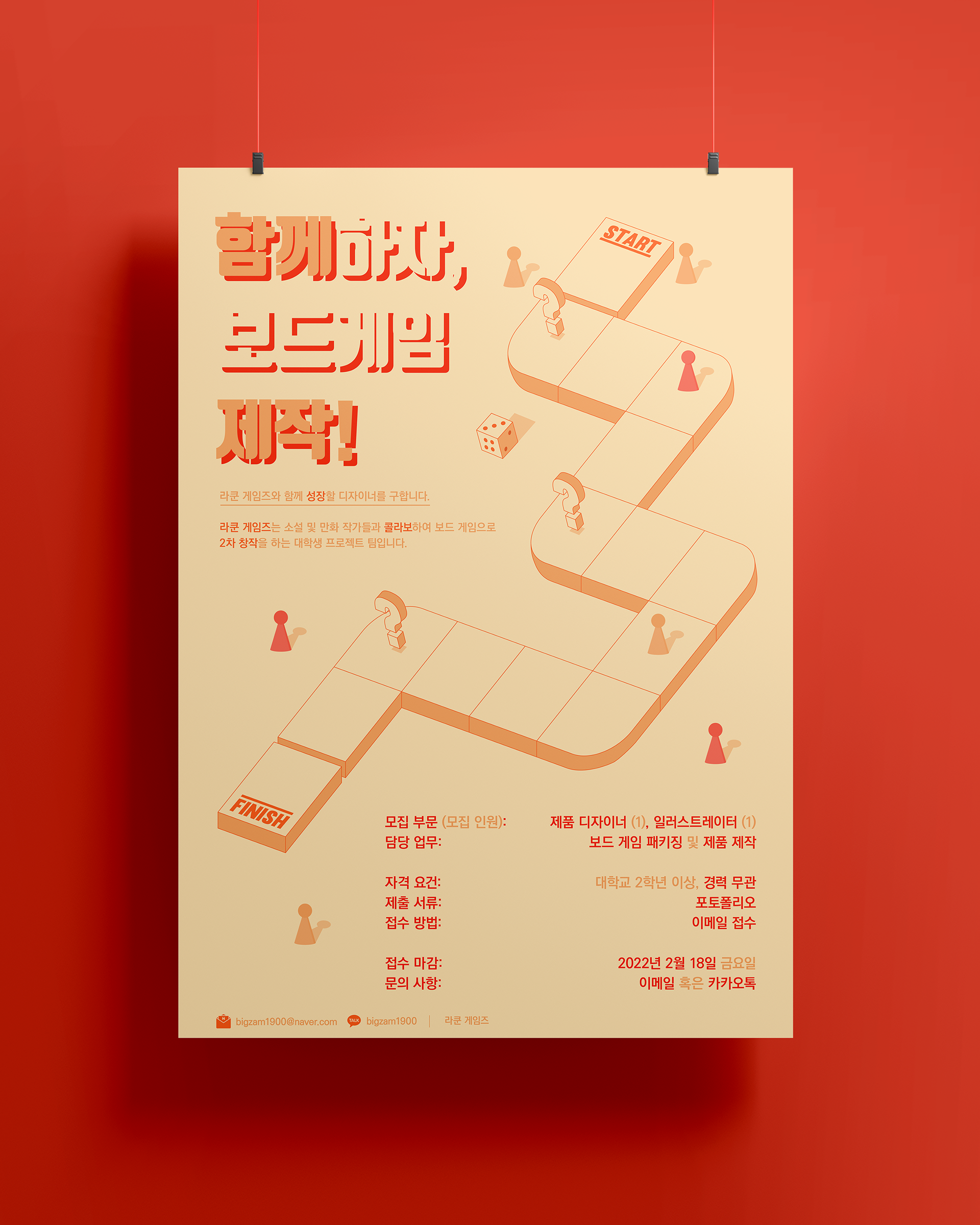 poster design mockup