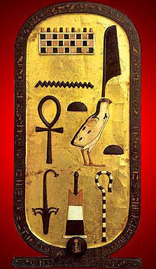 Ancient Egyptian Cartouche, depicting the name of an Egyptian King