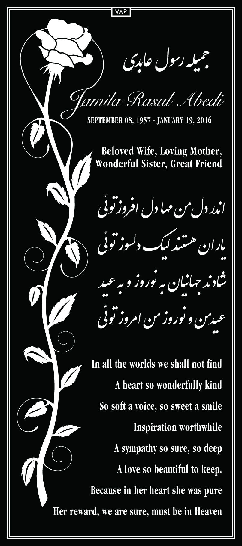 Mecca Stones Design #09
