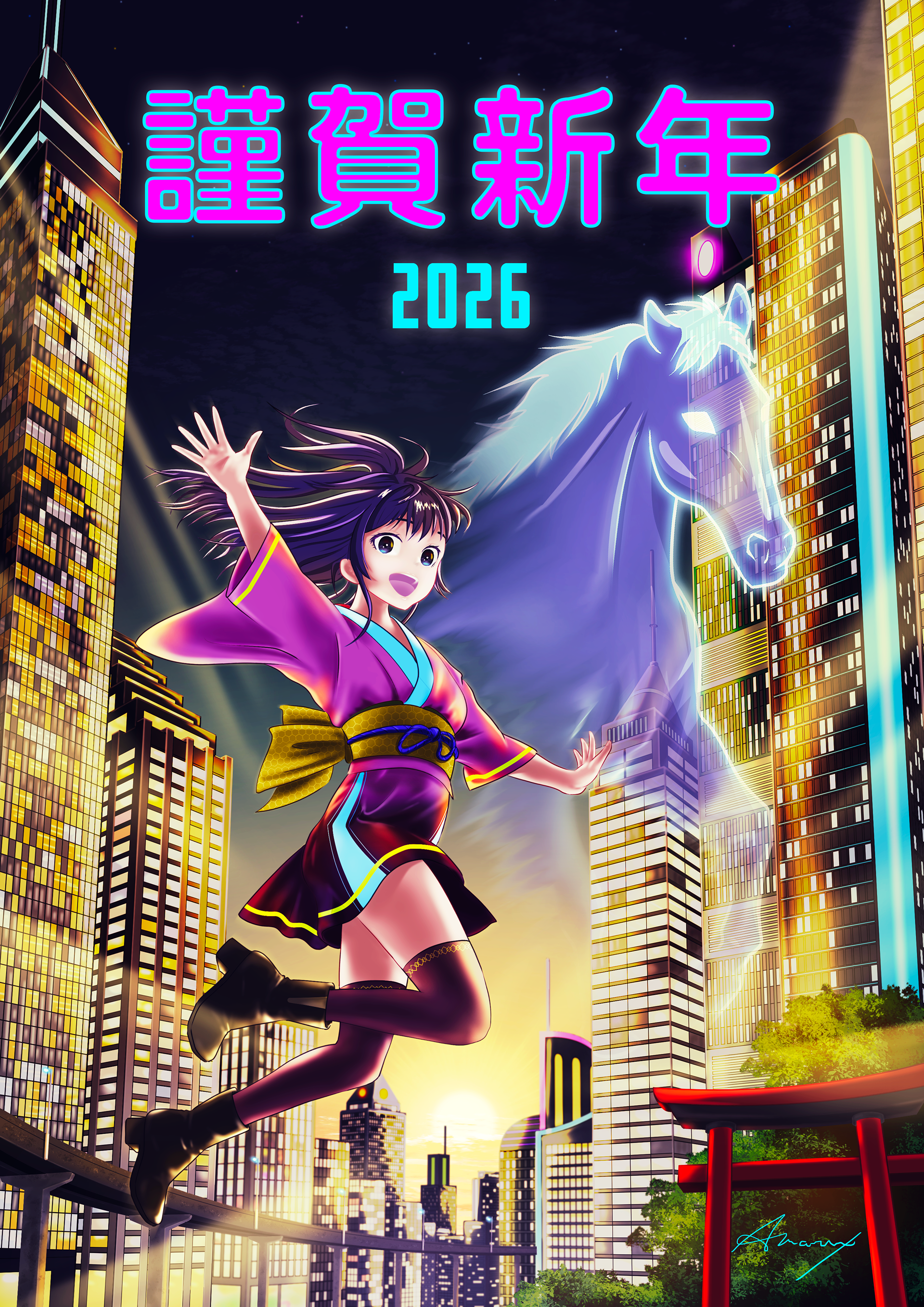 謹賀新年 2026
