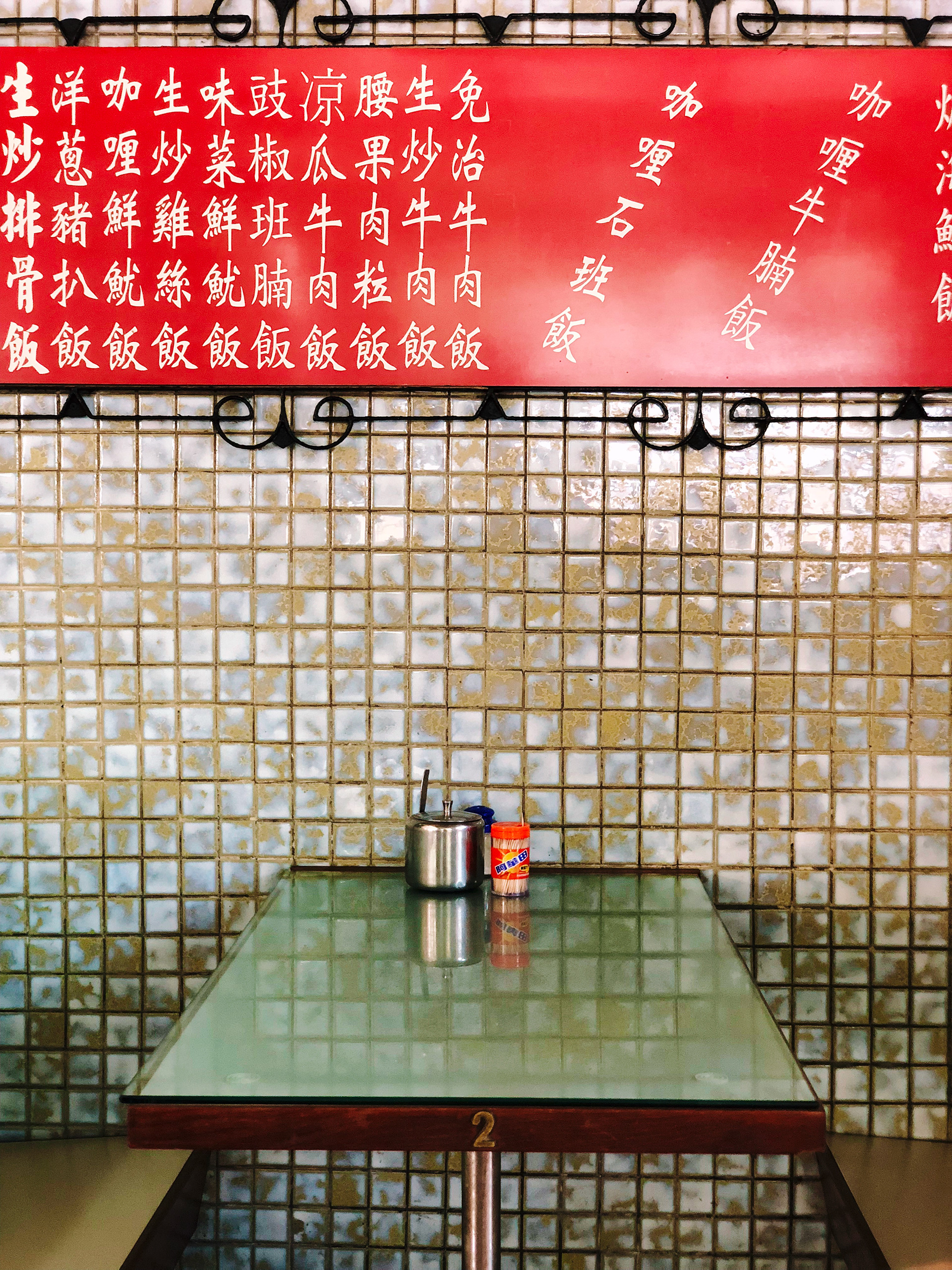 Mido Cafe | Hong Kong